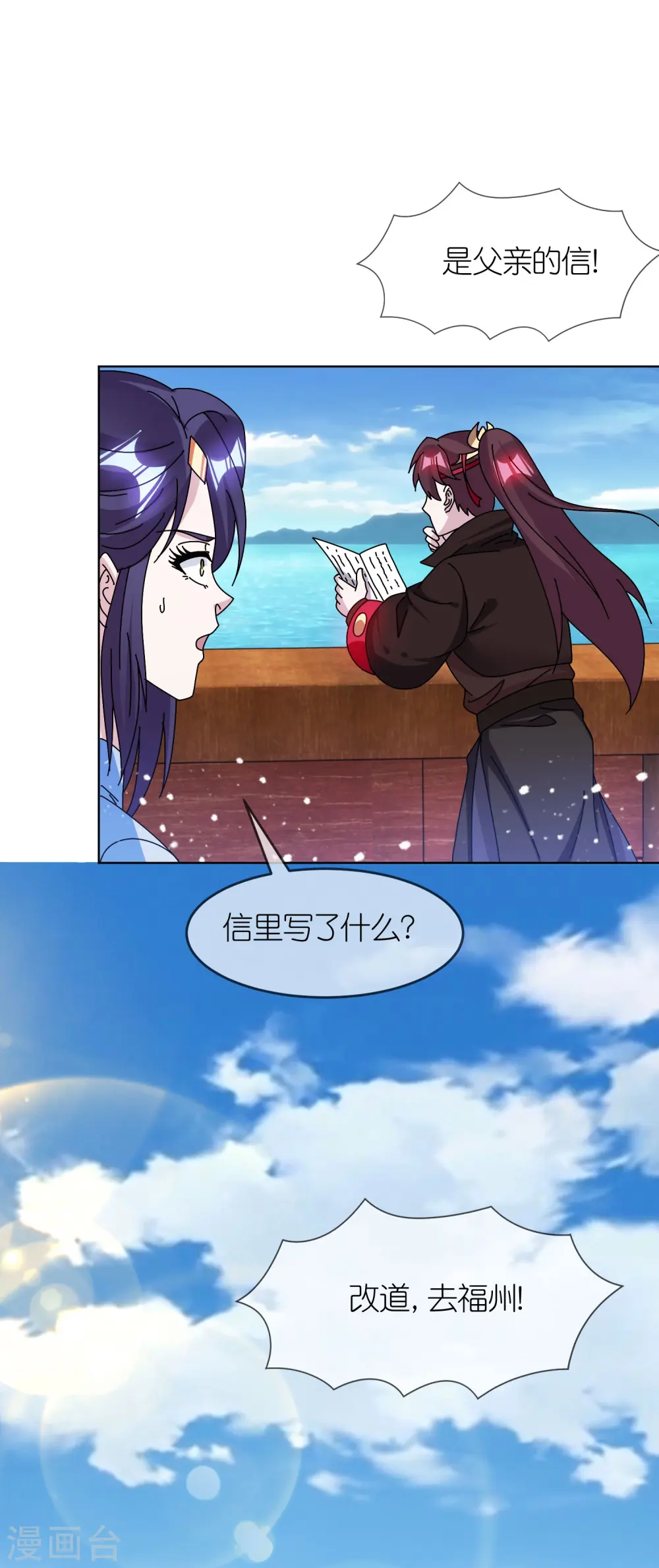 第314话 澎湖巡检司9