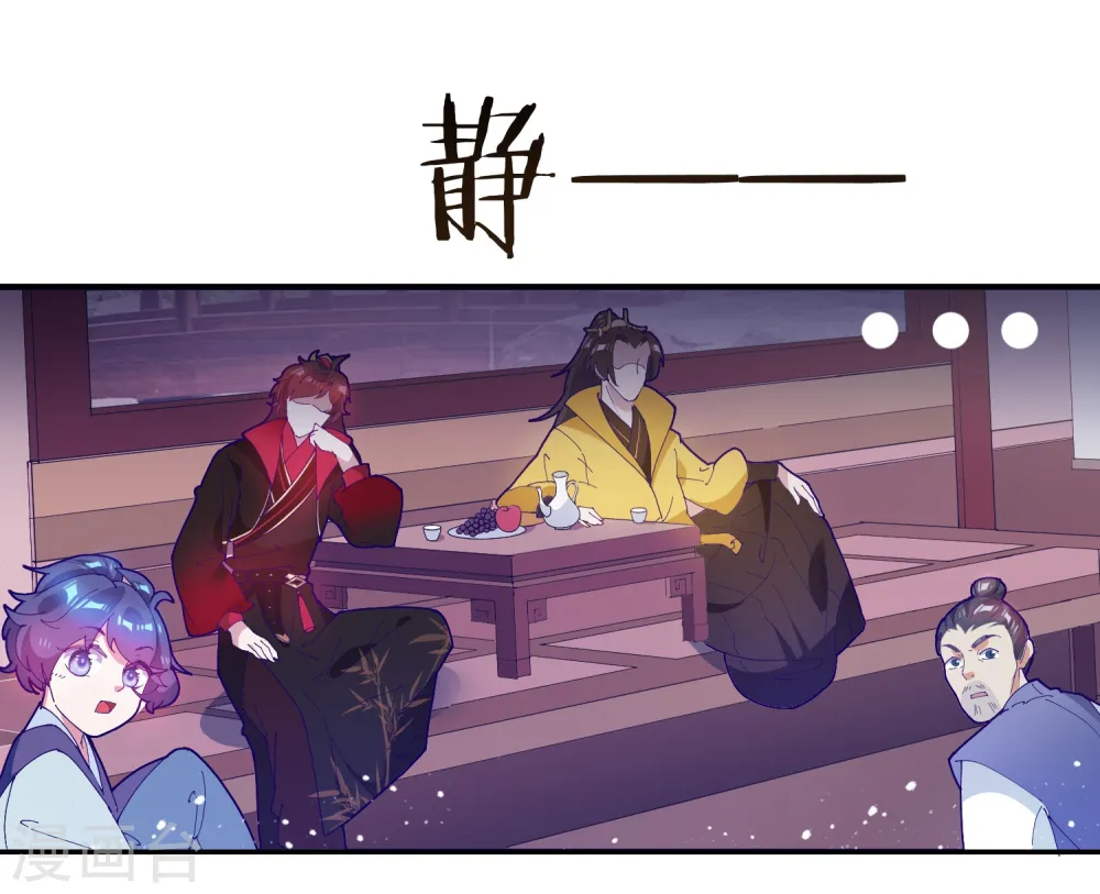 第29话 金光闪闪的粗大腿26