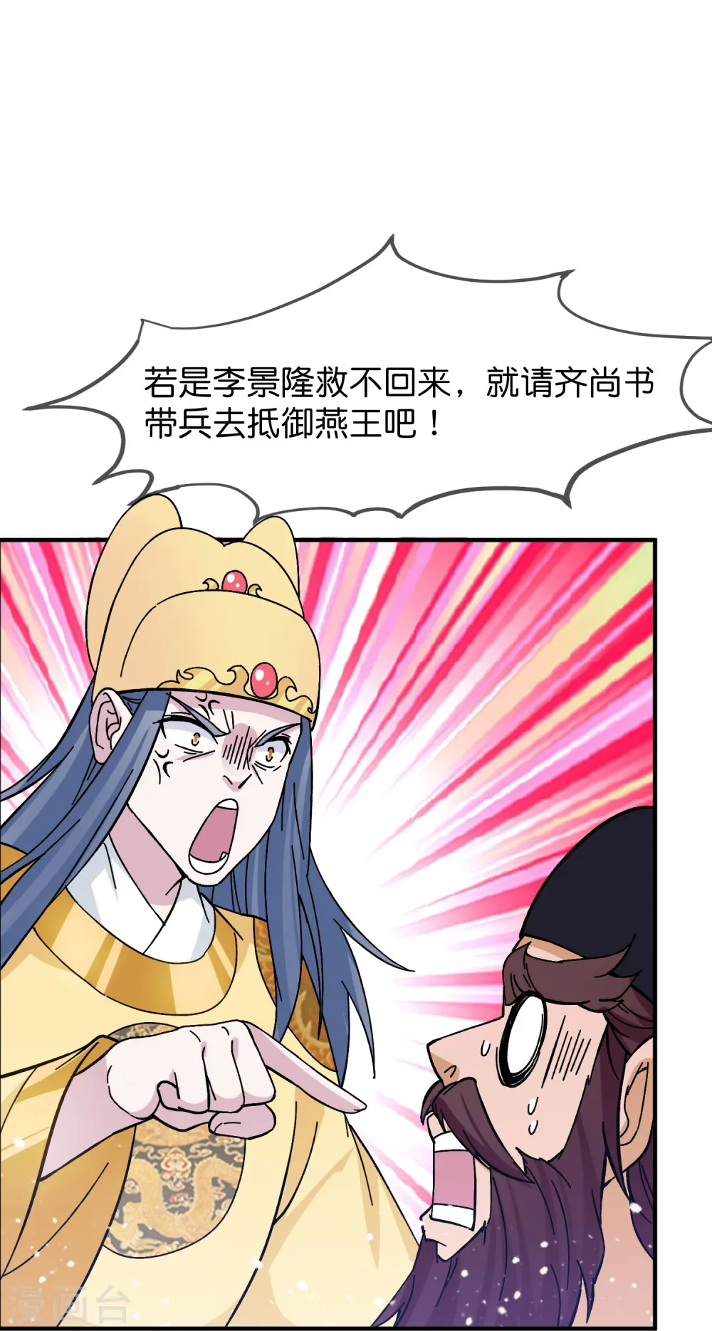 第378话 刀下留人21