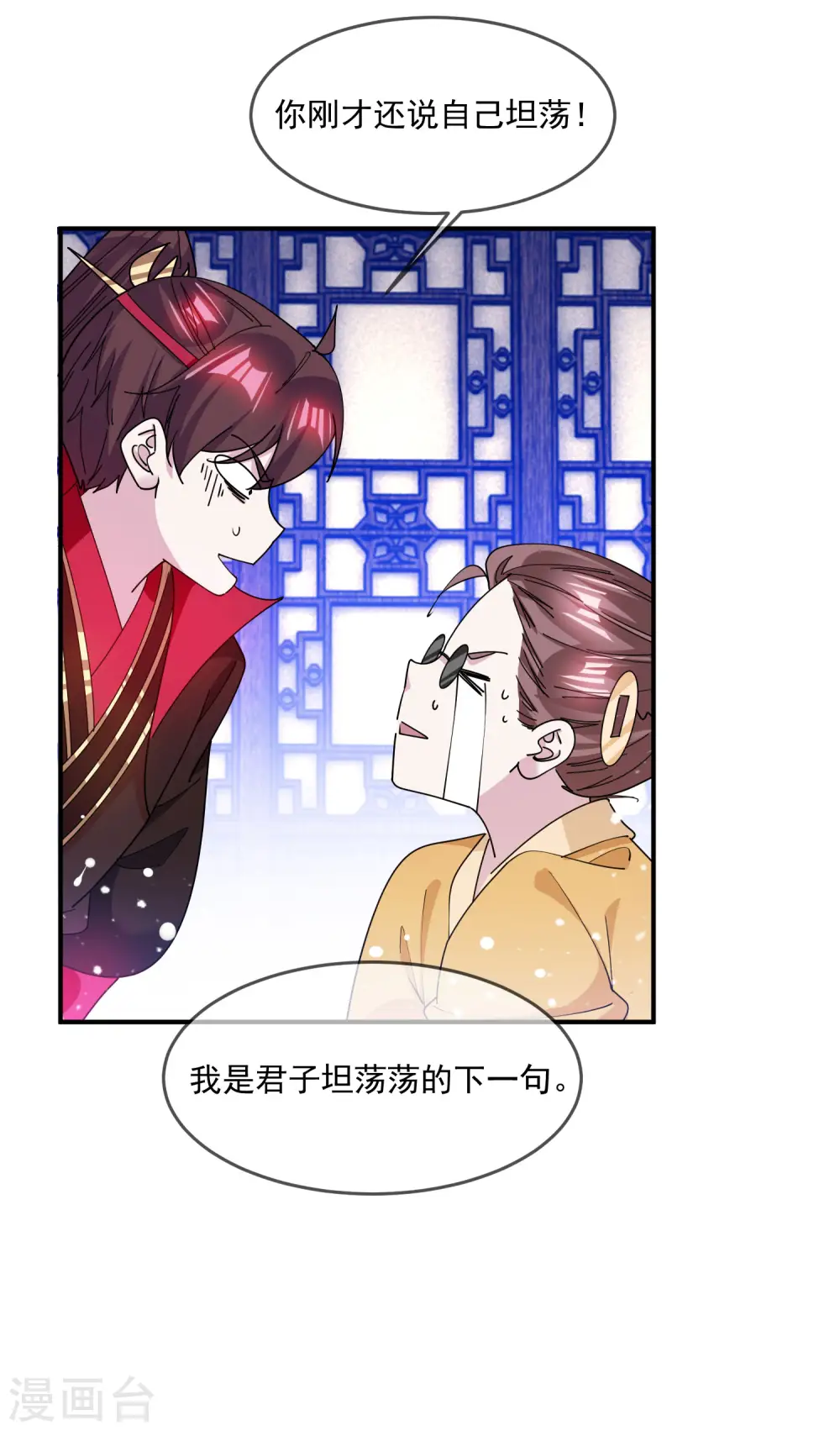 第224话 父愁者联盟11