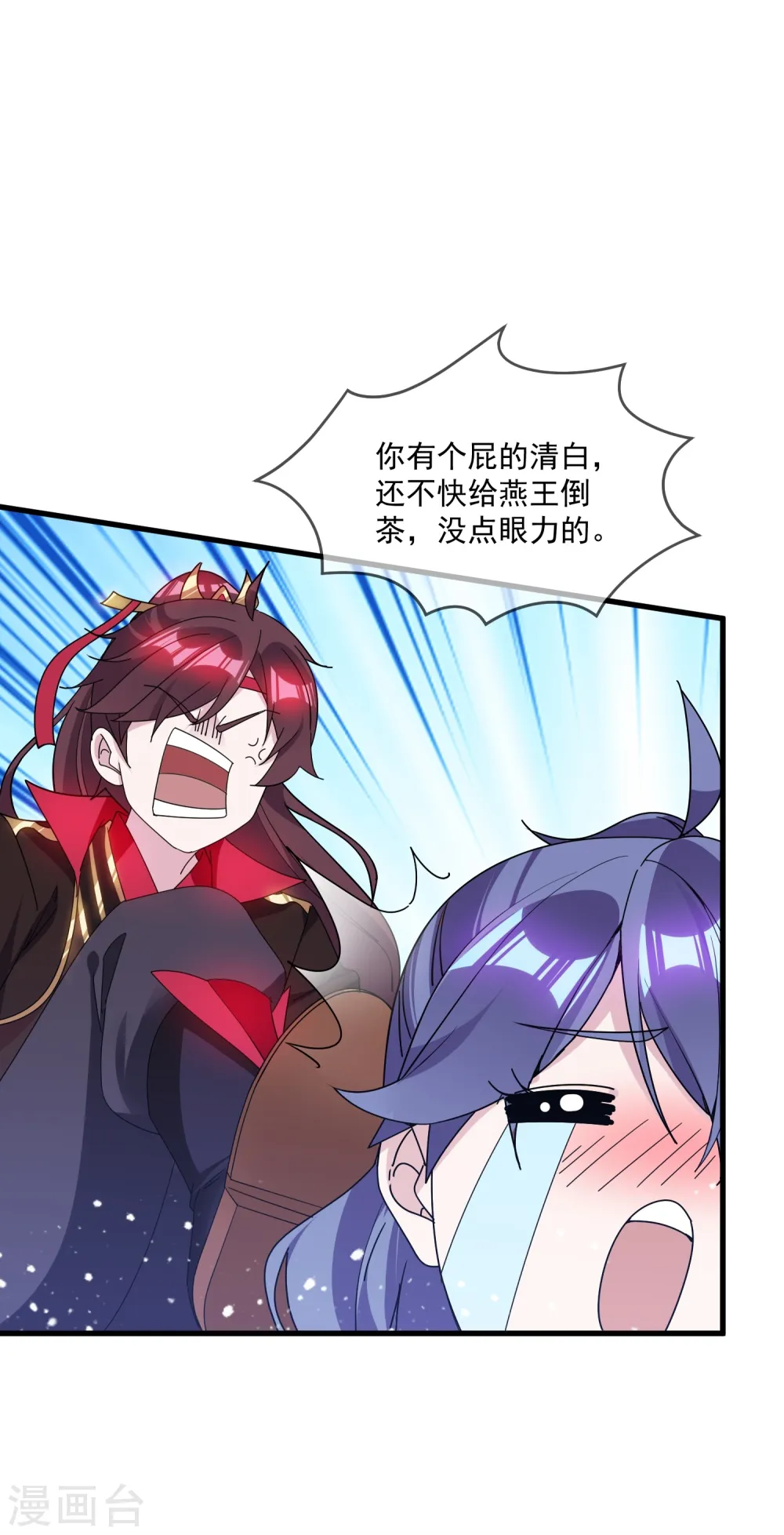 第109话 少爷还我清白12