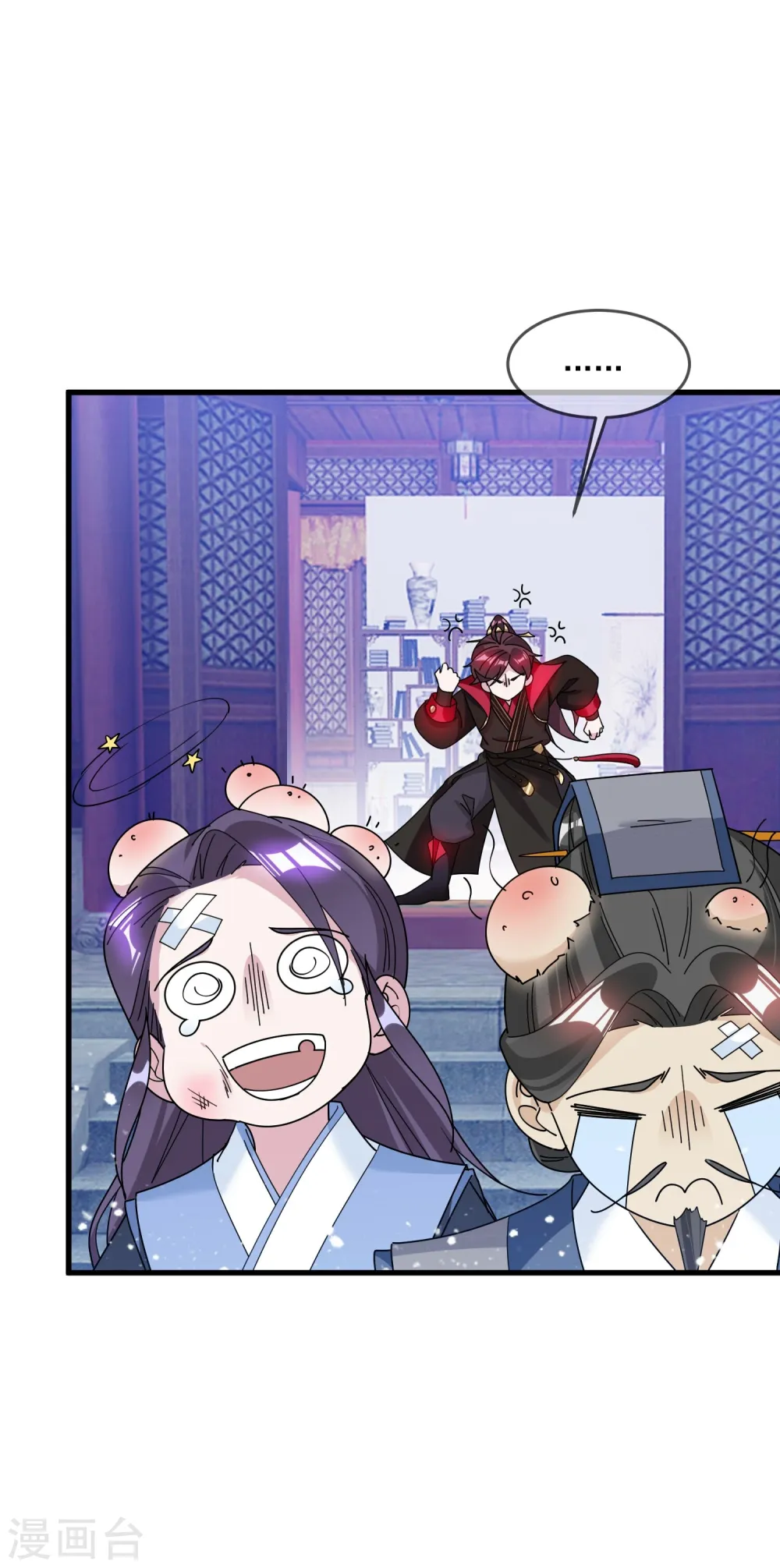第113话 不想跟你说话18