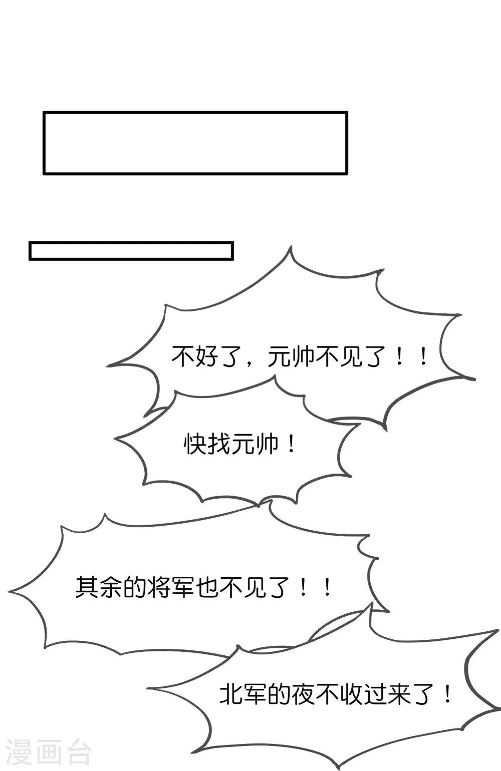 第368话 送给燕王的大礼16