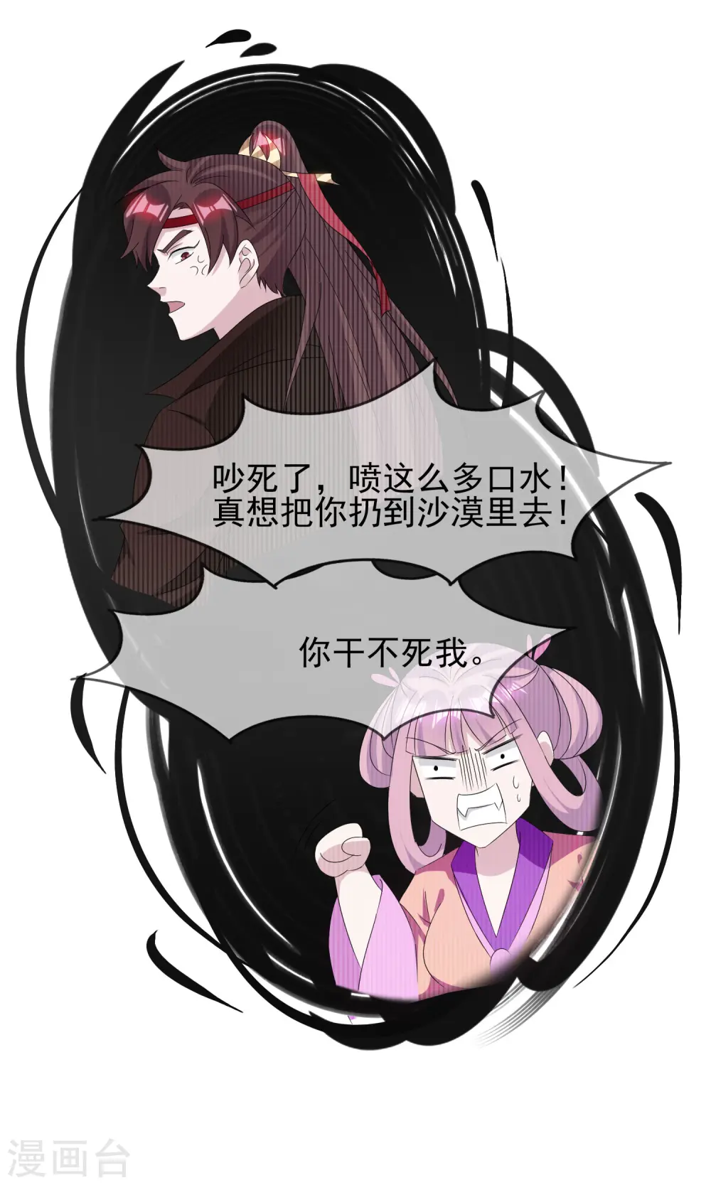 第263话 爸爸的快乐21