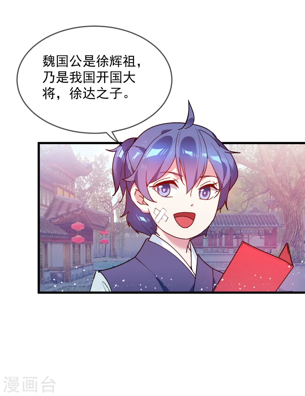 第46话 全都是大佬4