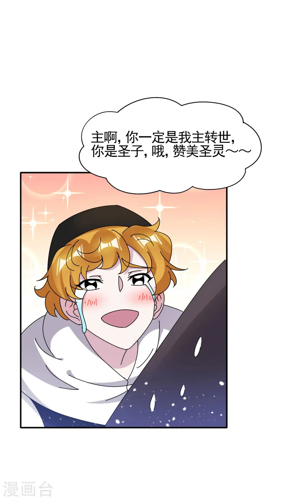 第301话 红衣大炮24