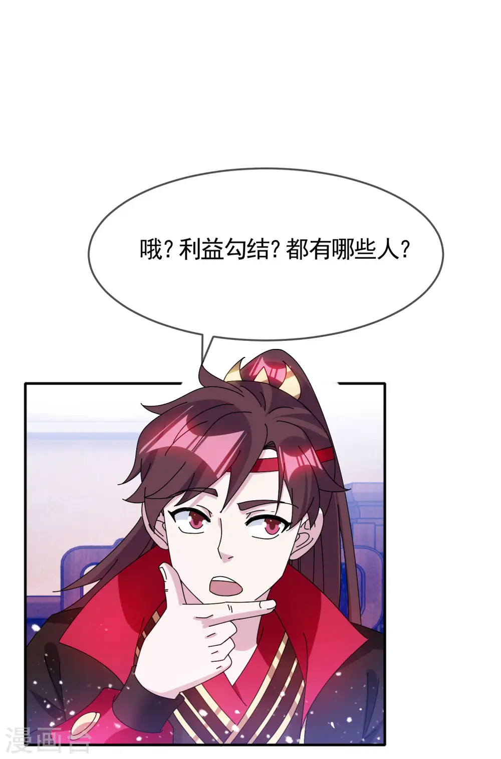 第278话 上门打脸8