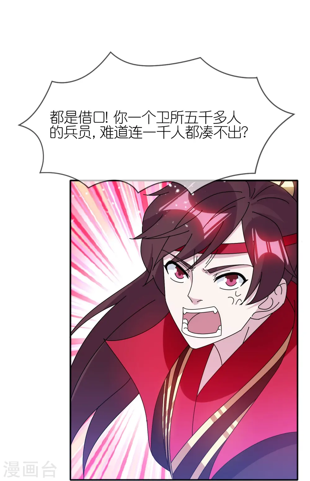 第317话 大明的卫所兵17