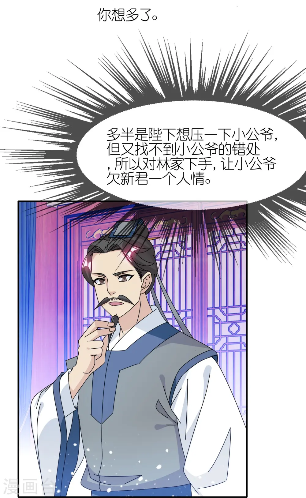 第328话 海洋贸易12