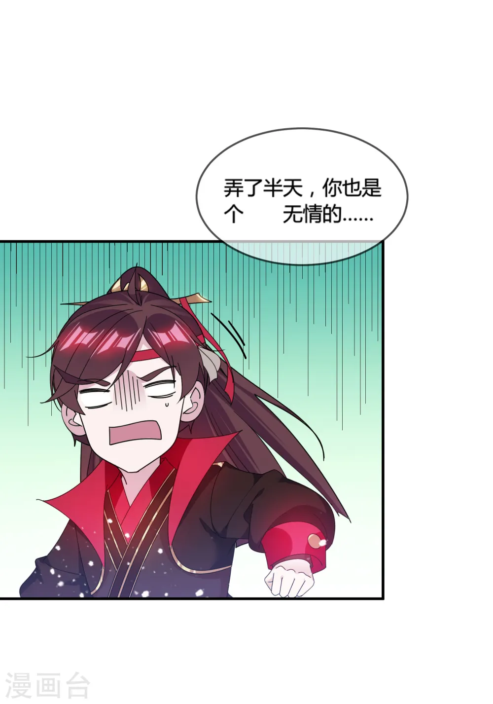 第194话 插兄弟两刀29
