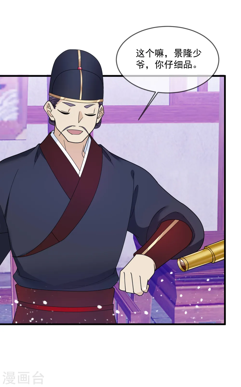第129话 有钱能使鬼推磨19