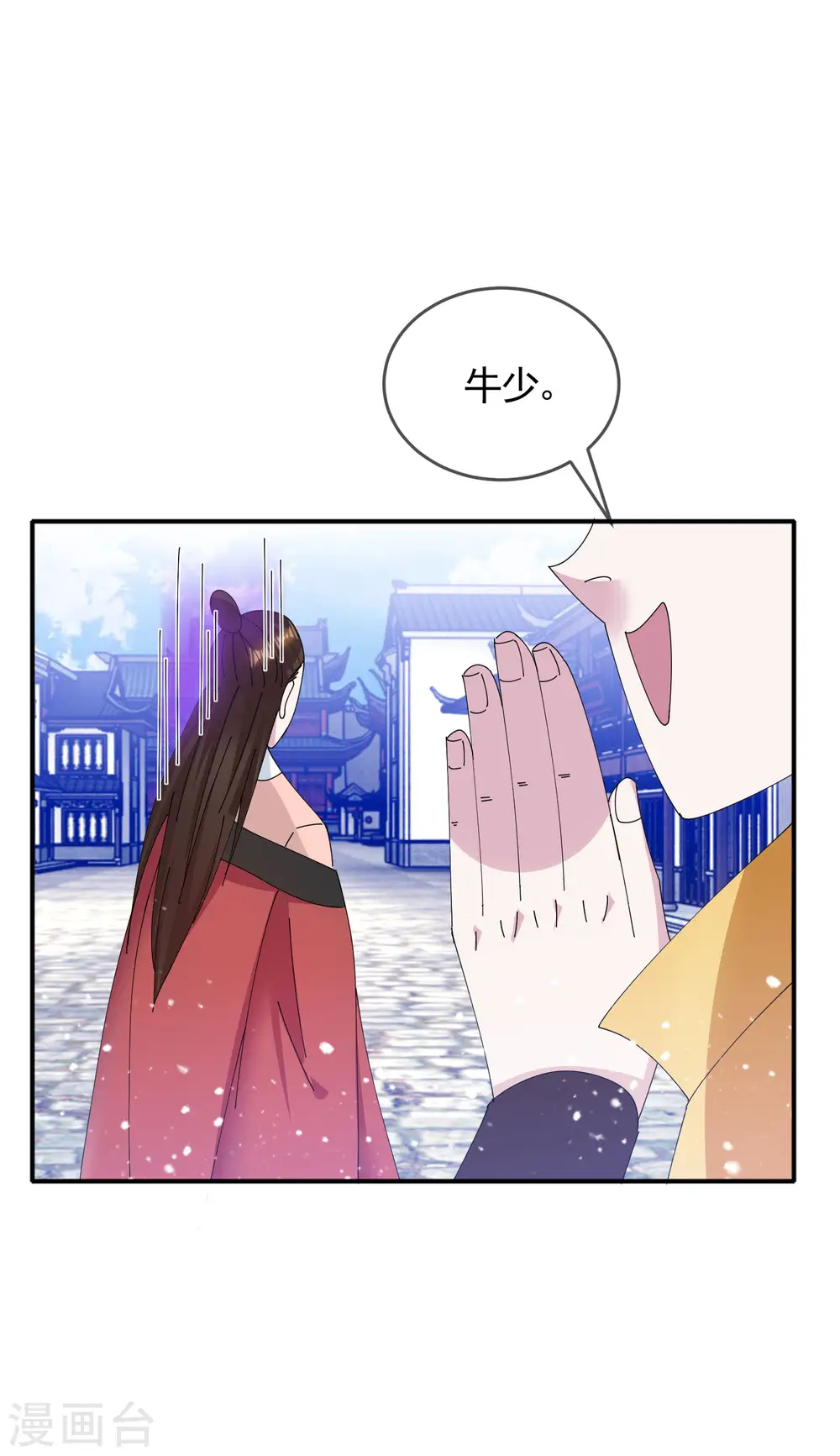 第272话 败家子回京26