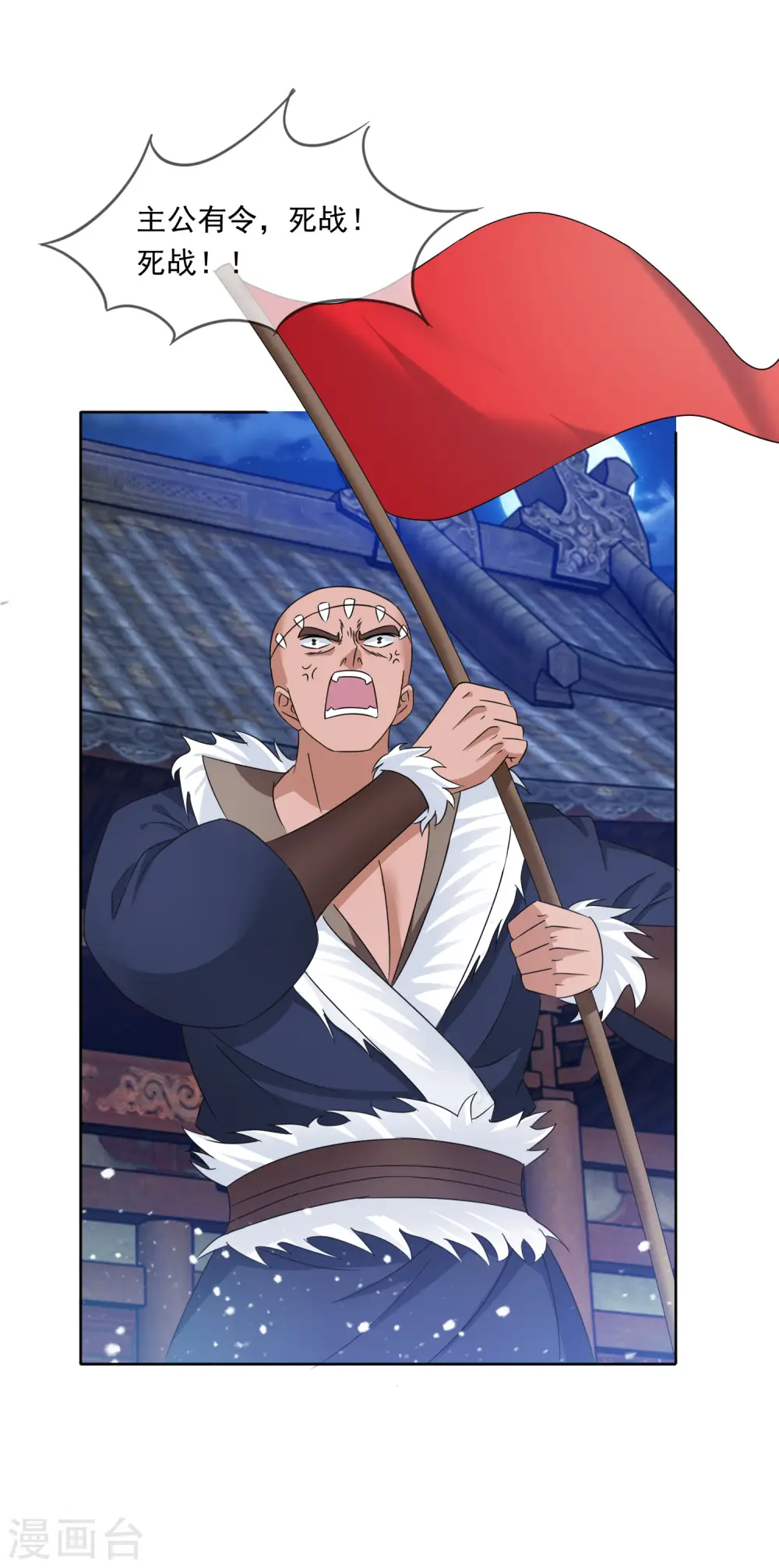 第253话 兵不厌诈15