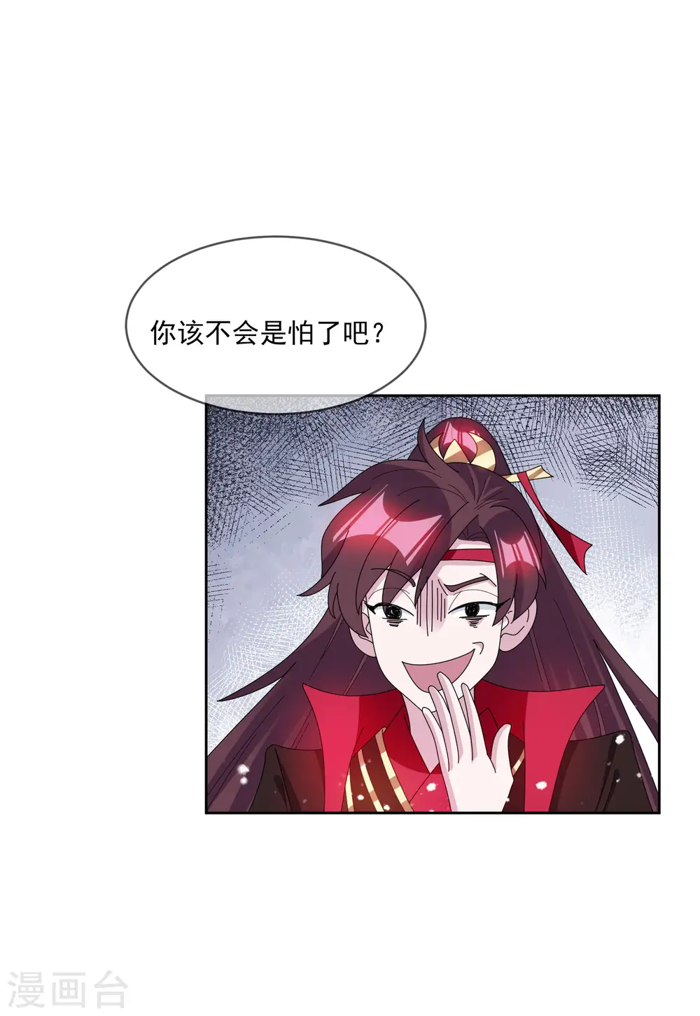 第246话 大忽悠27