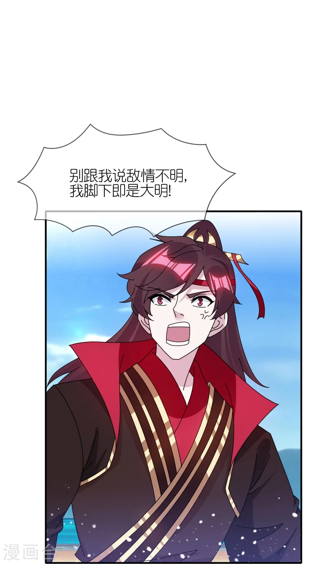 第315话 脚下即是大明21