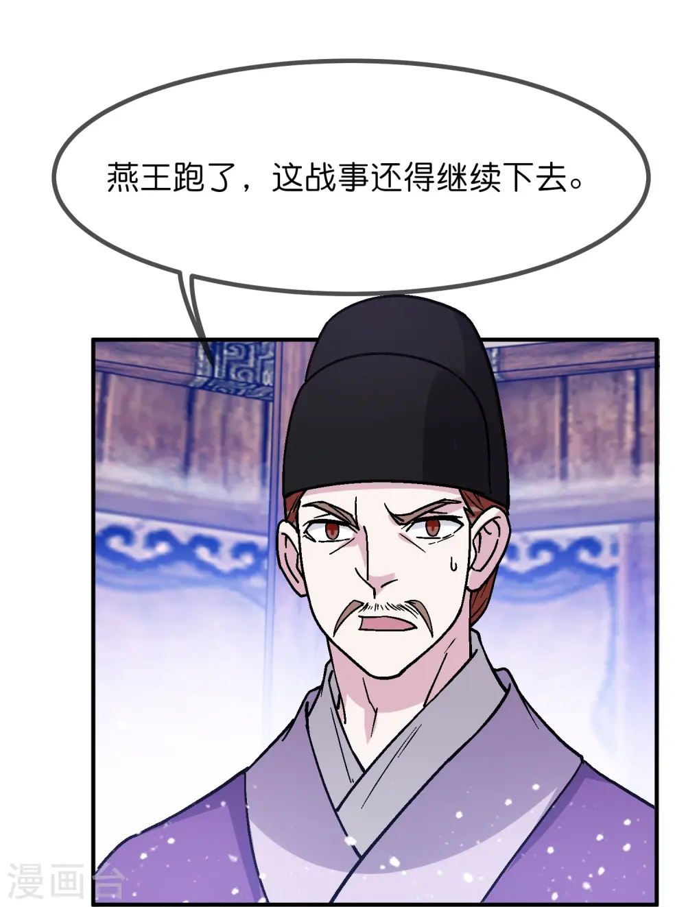 第368话 送给燕王的大礼2