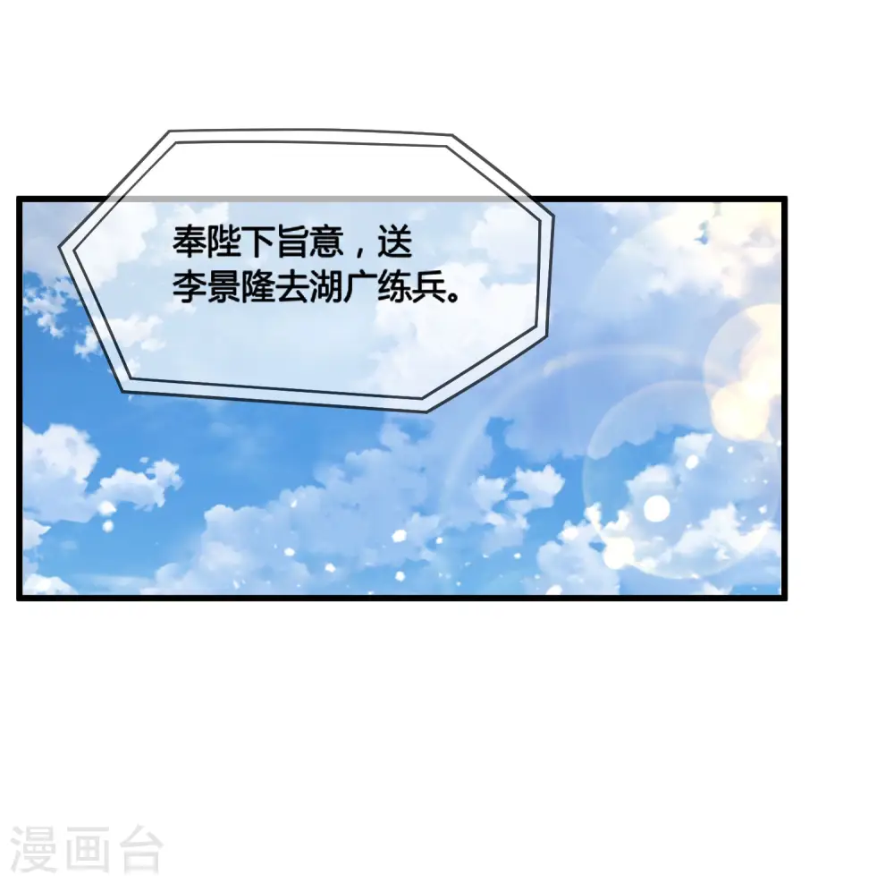 第172话 管鲍之交7