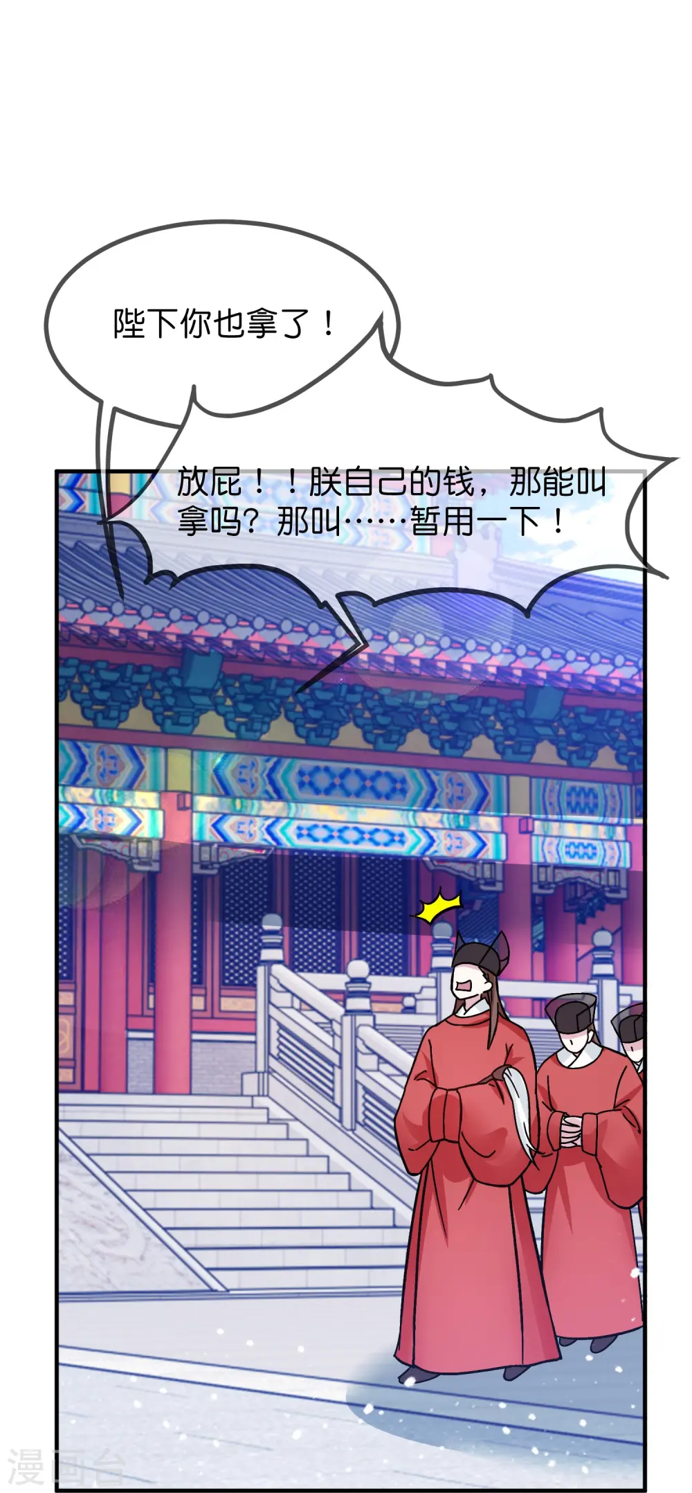 第384话 与燕王的二番战18