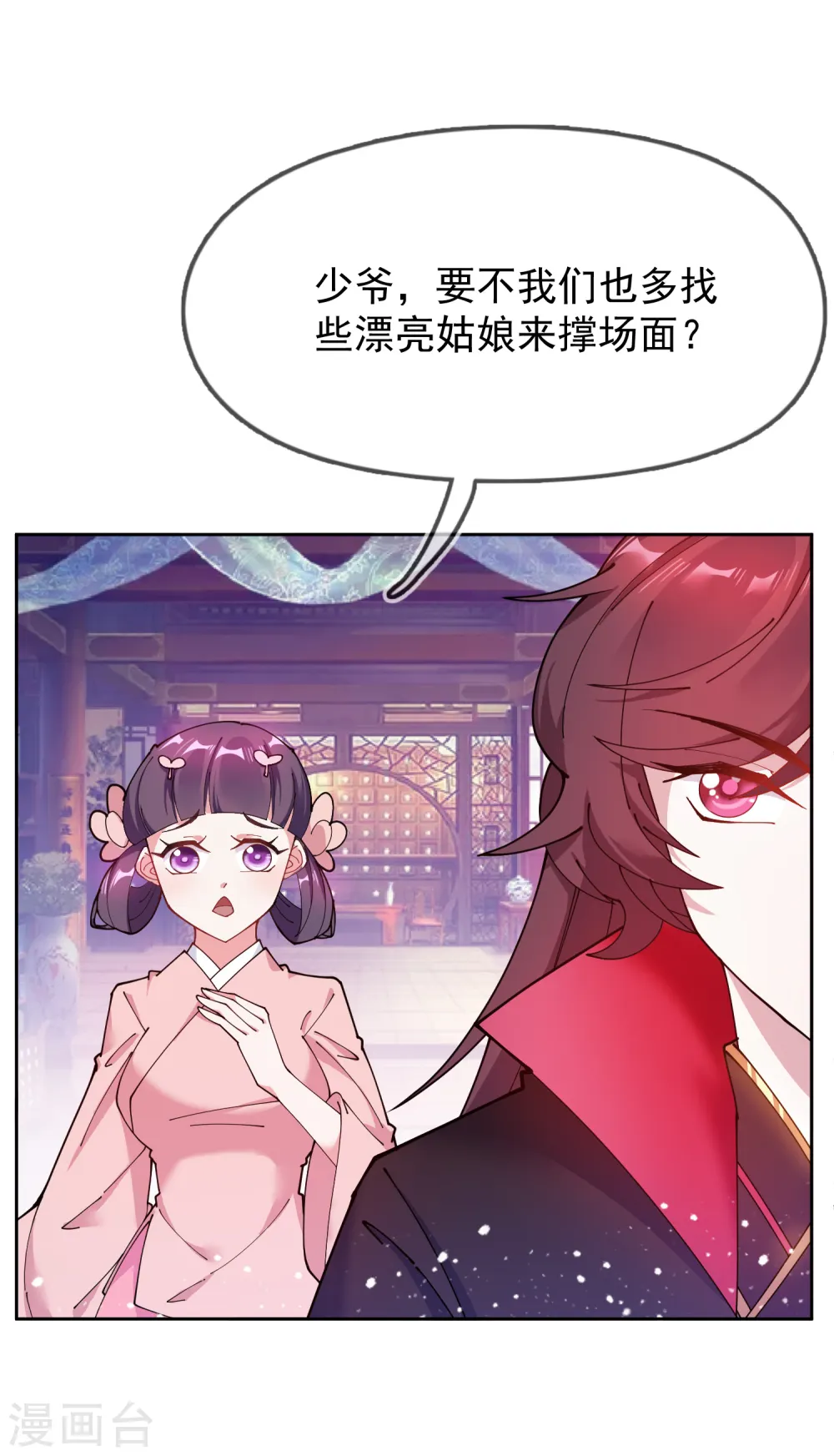 第43话 野鸡岂能比凤凰7