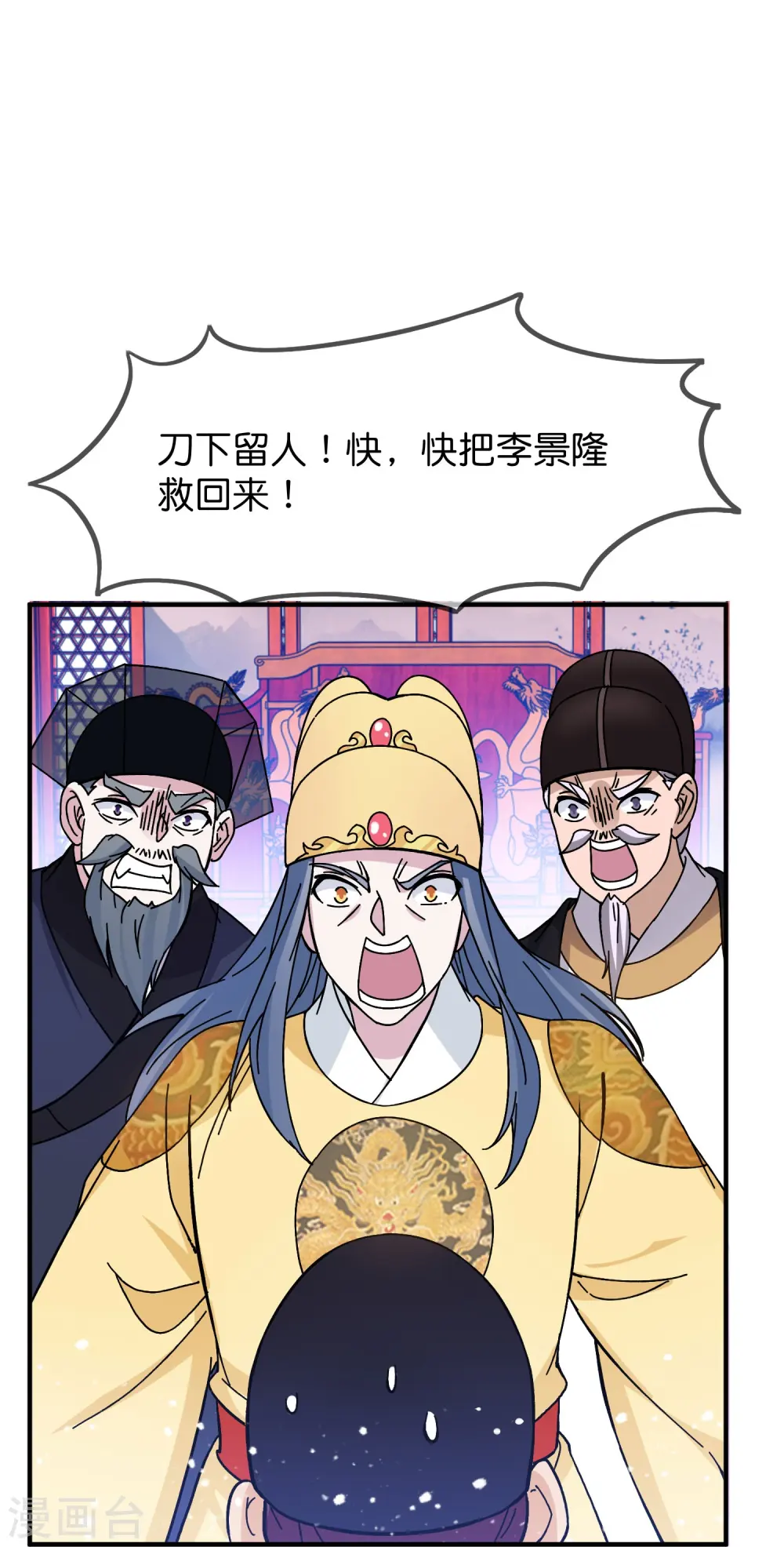 第378话 刀下留人22