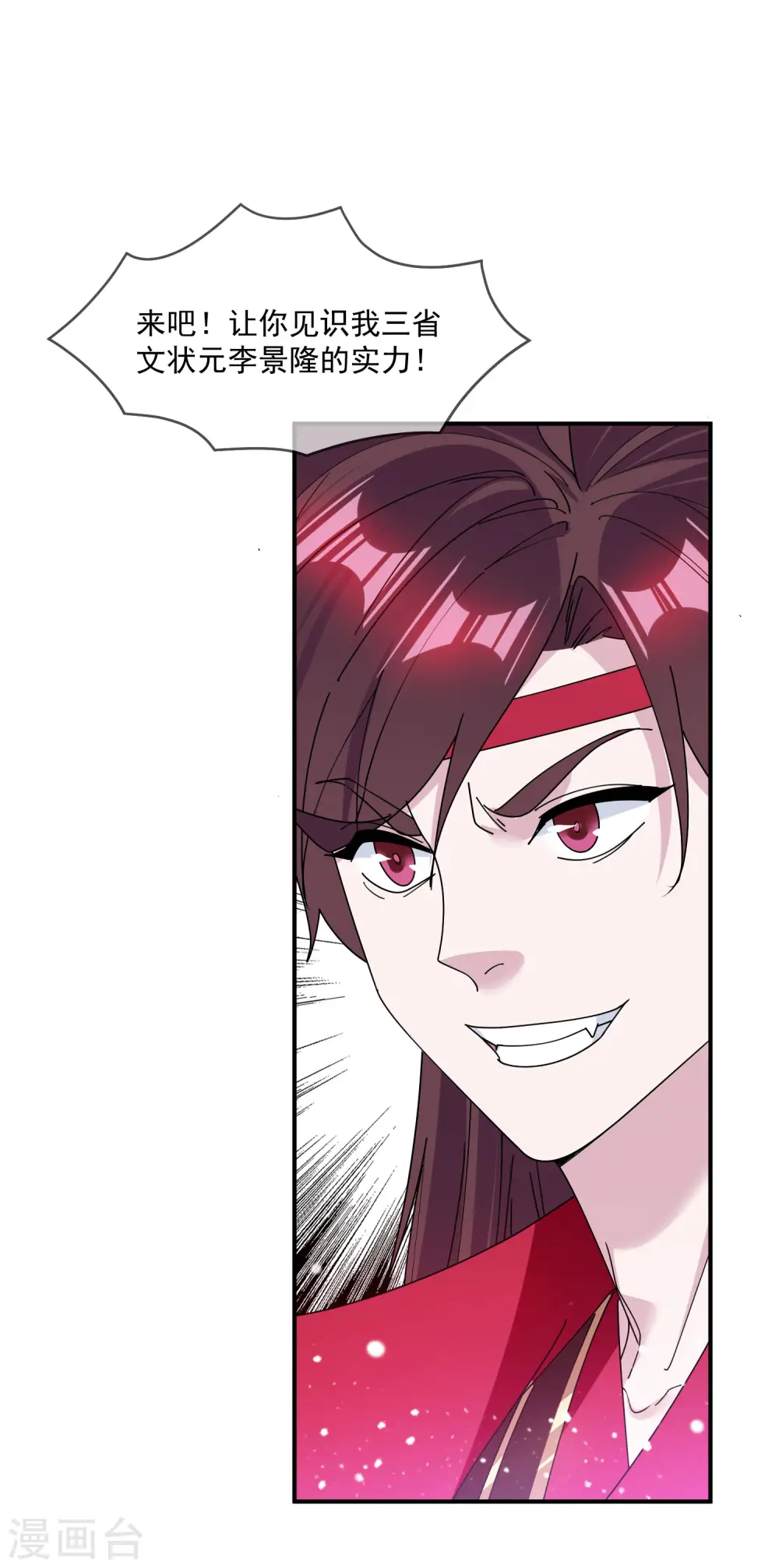 第217话 三省文状元30