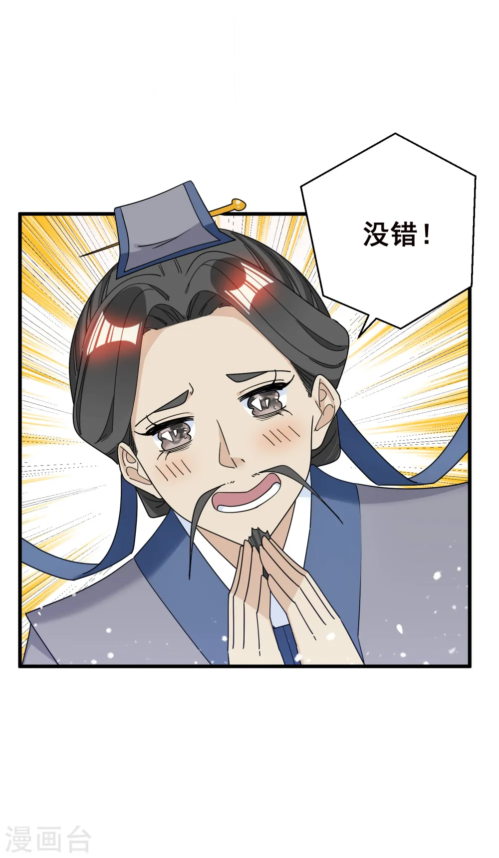 第96话 大家都是腰间盘17