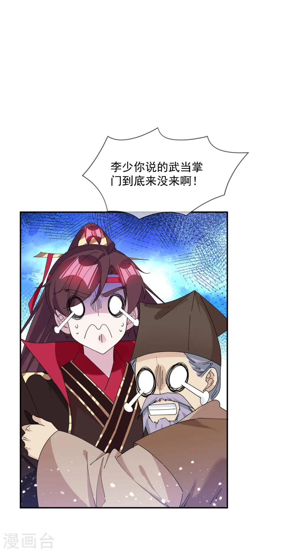 第246话 大忽悠2