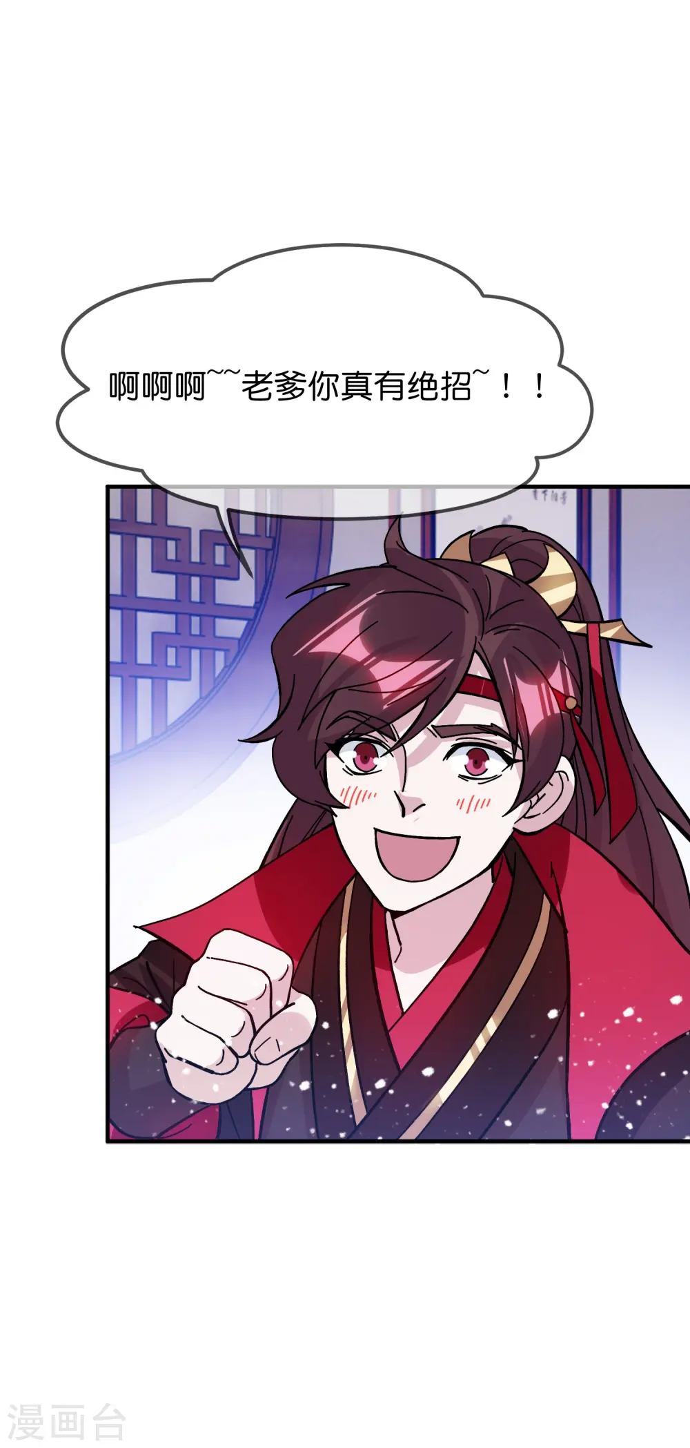 第382话 燕王的兵法老师29