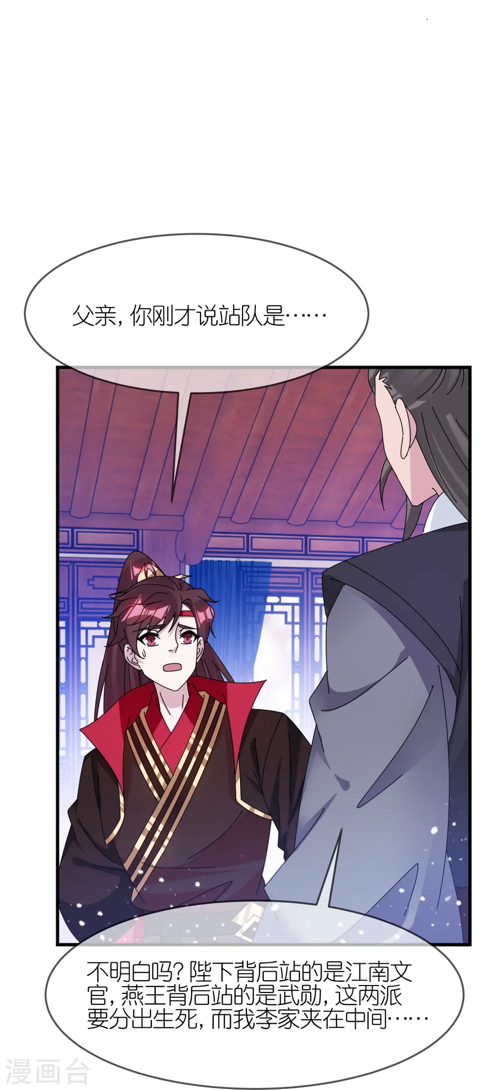 第348话 文武之争24