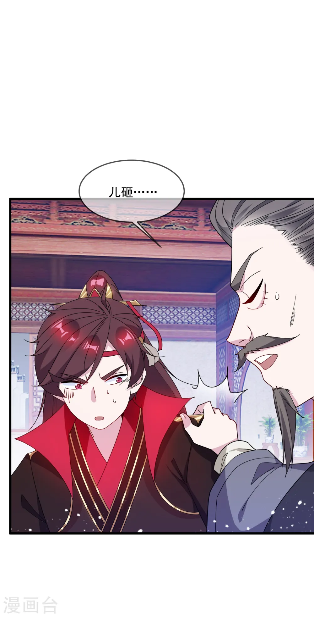 第79话 老爹的智慧16