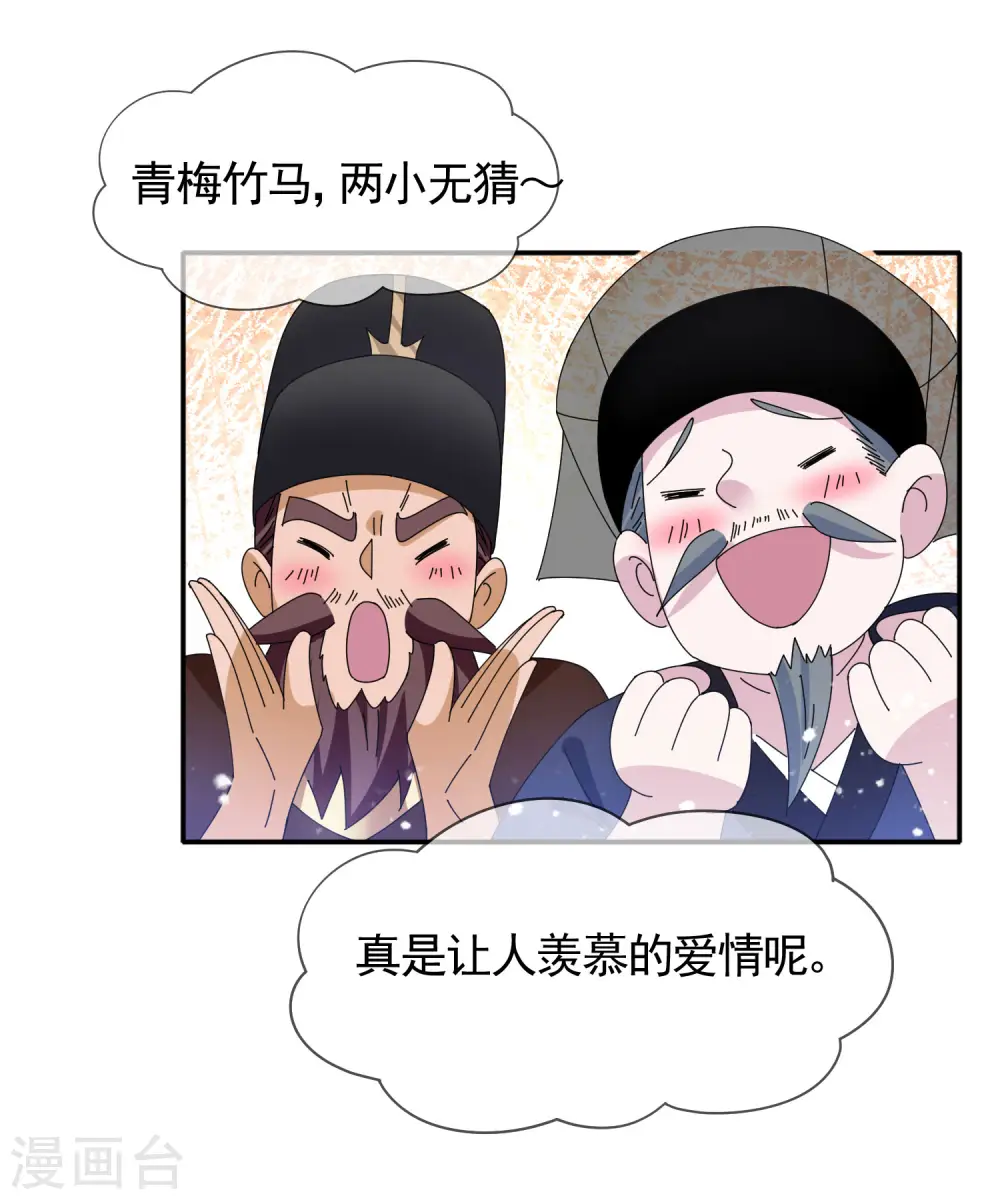 第283话 势在必行1