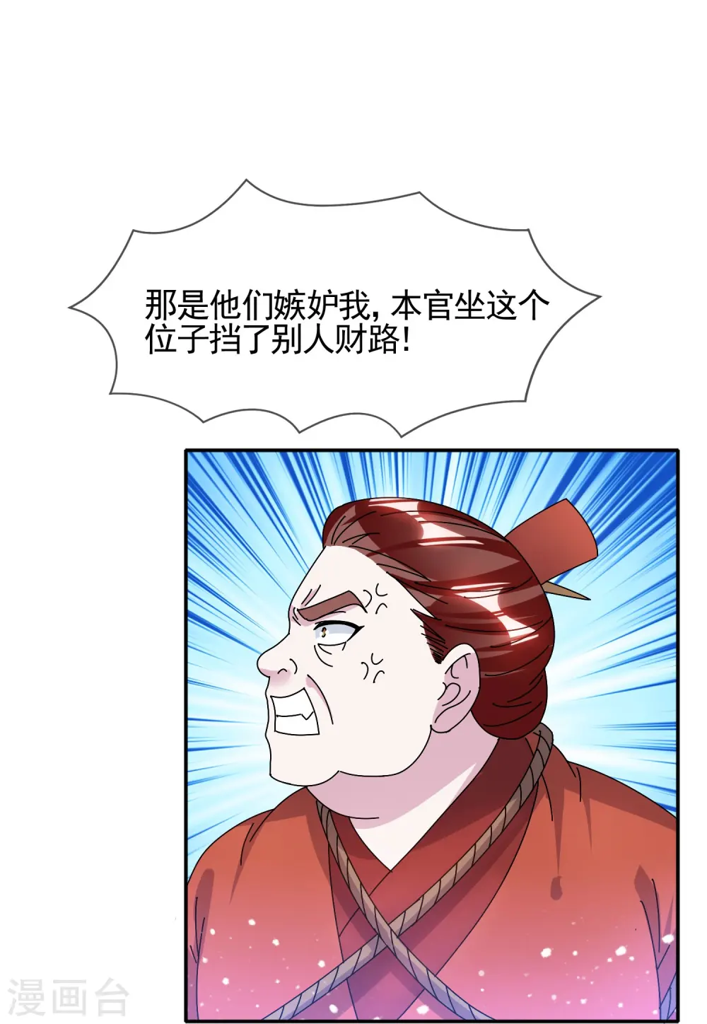 第303话 紧急军情4