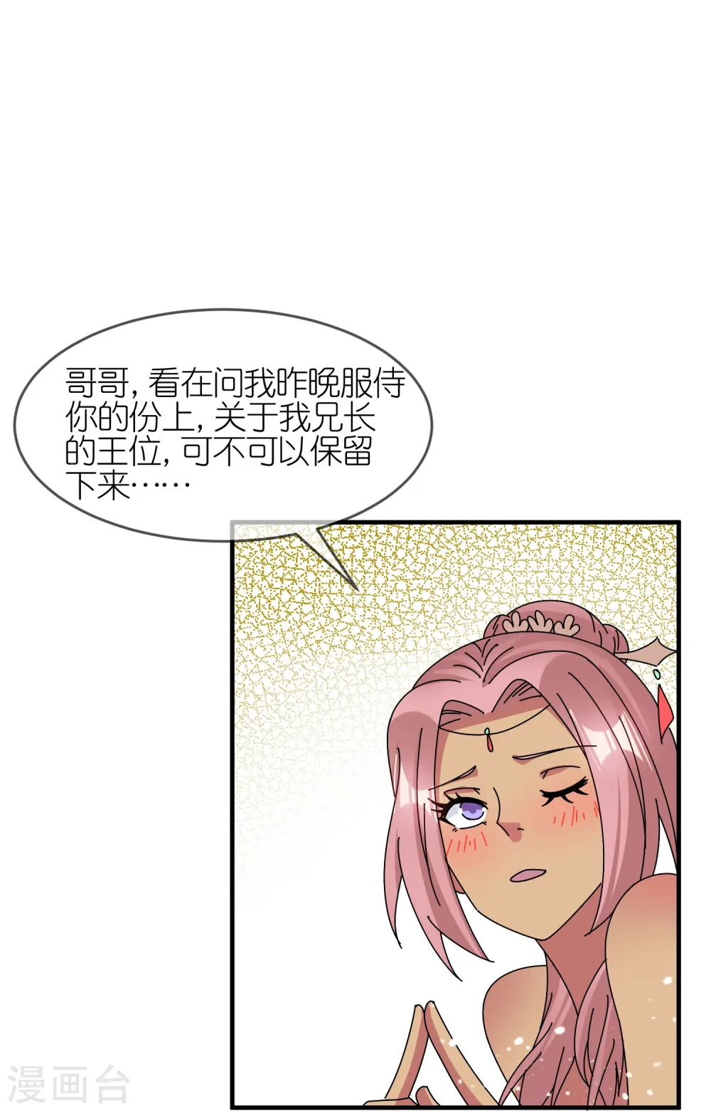 第313话 择日不如撞日9