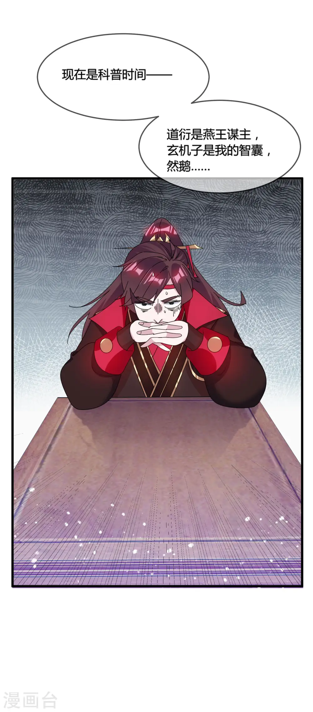 第171话 改日再战4