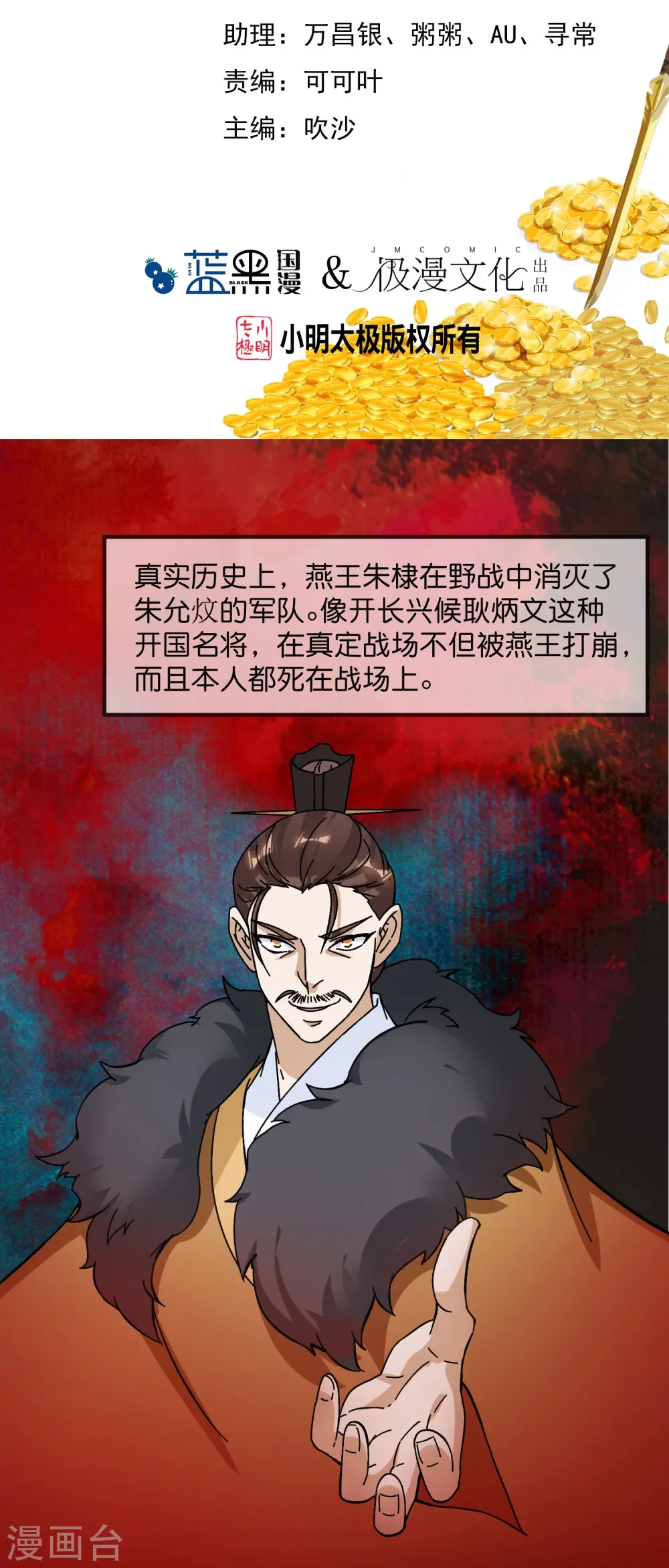 第380话 皇帝也要拍小公爷马屁1