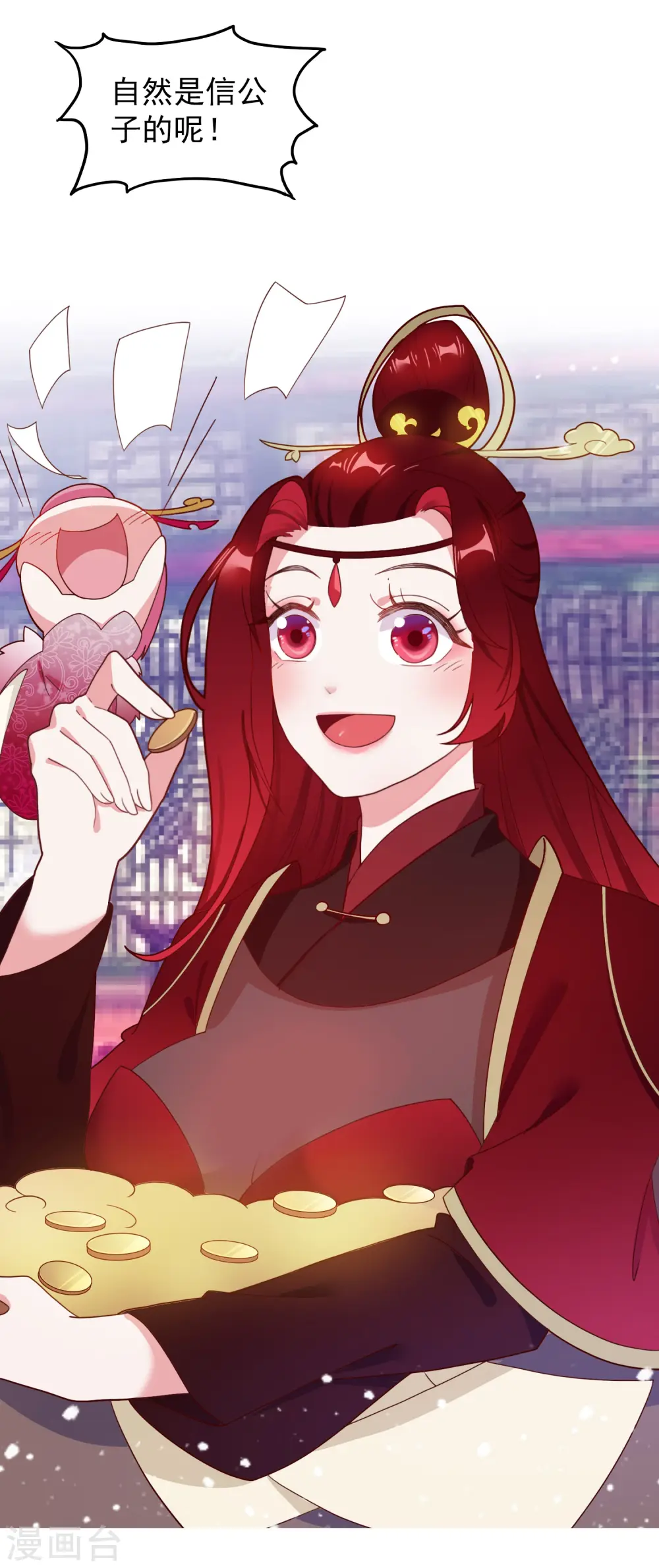 第14话 全是少爷的！15