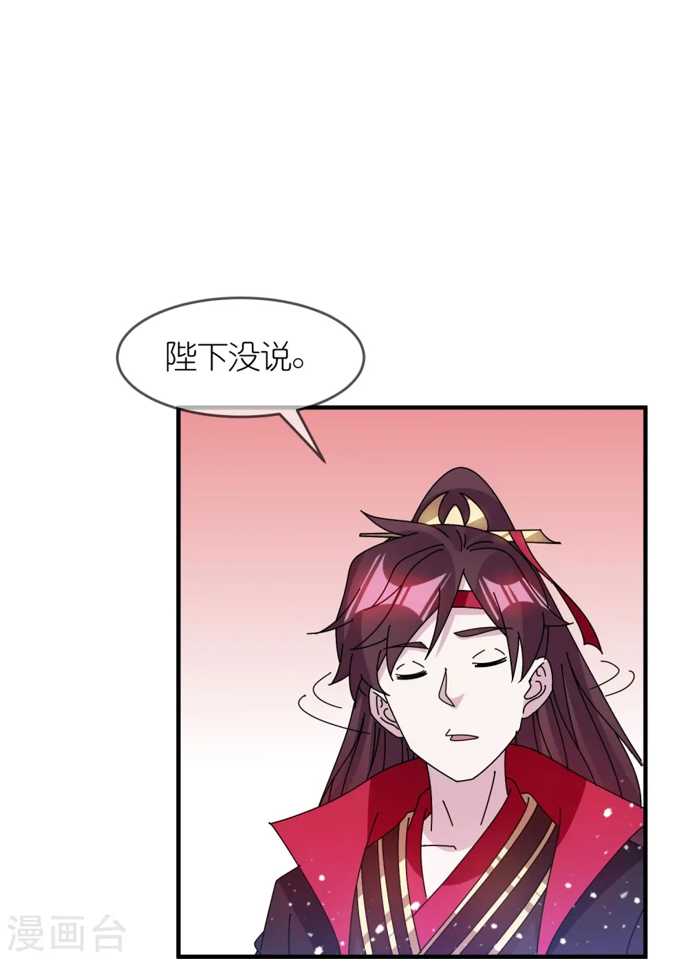 第313话 择日不如撞日18