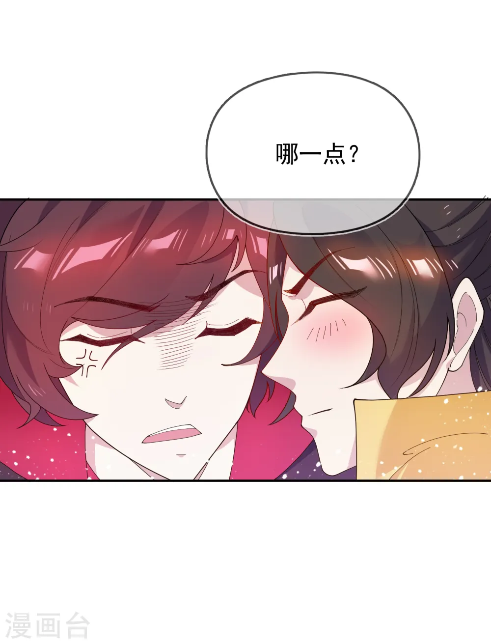 第44话 怪我太优秀3