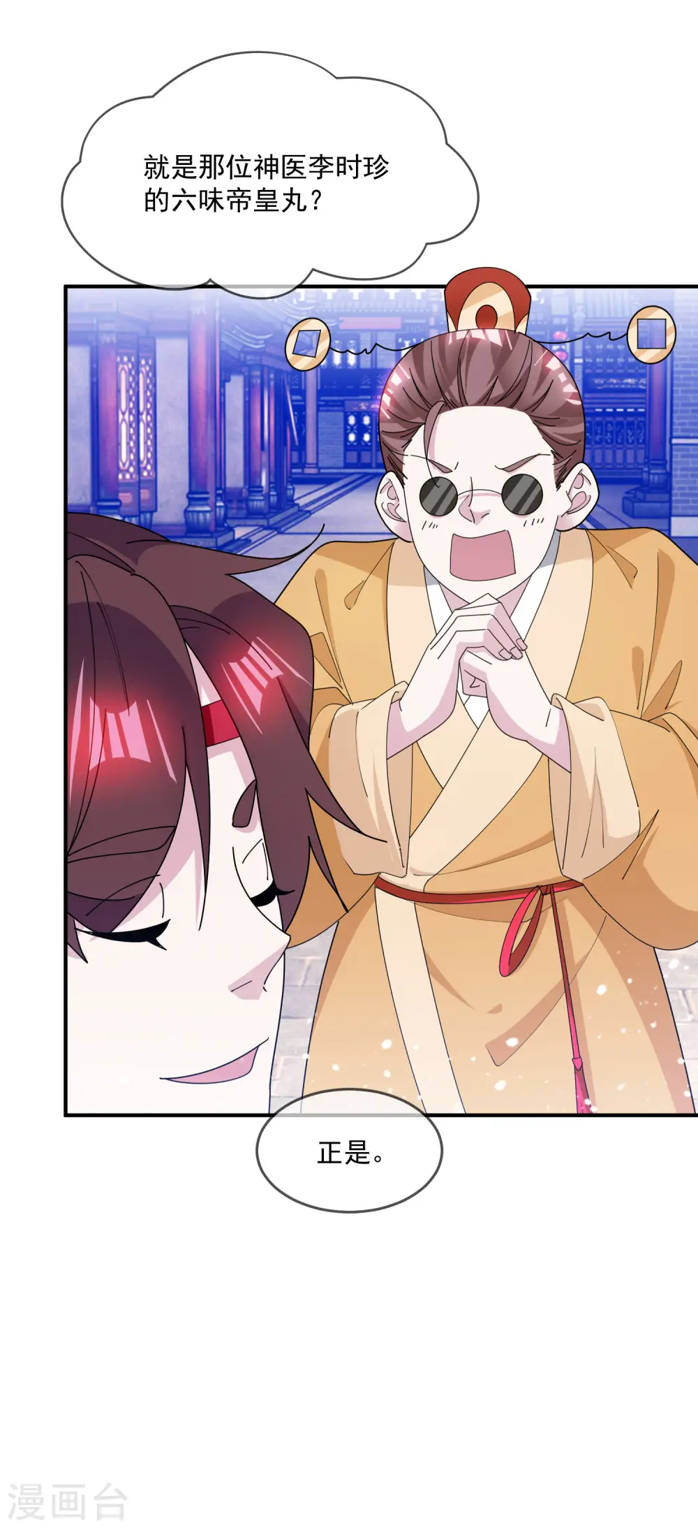第224话 父愁者联盟7