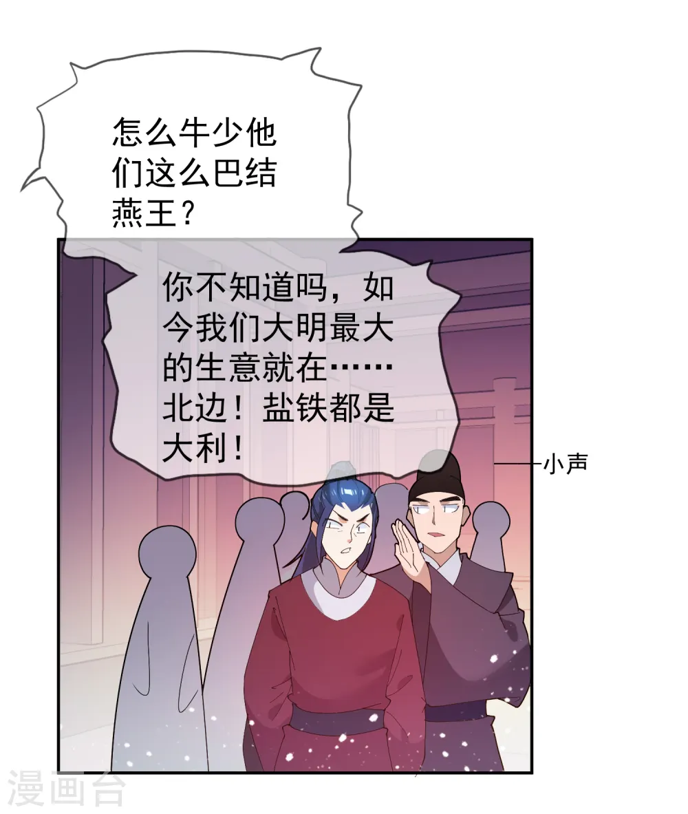 第38话 啪啪打脸13