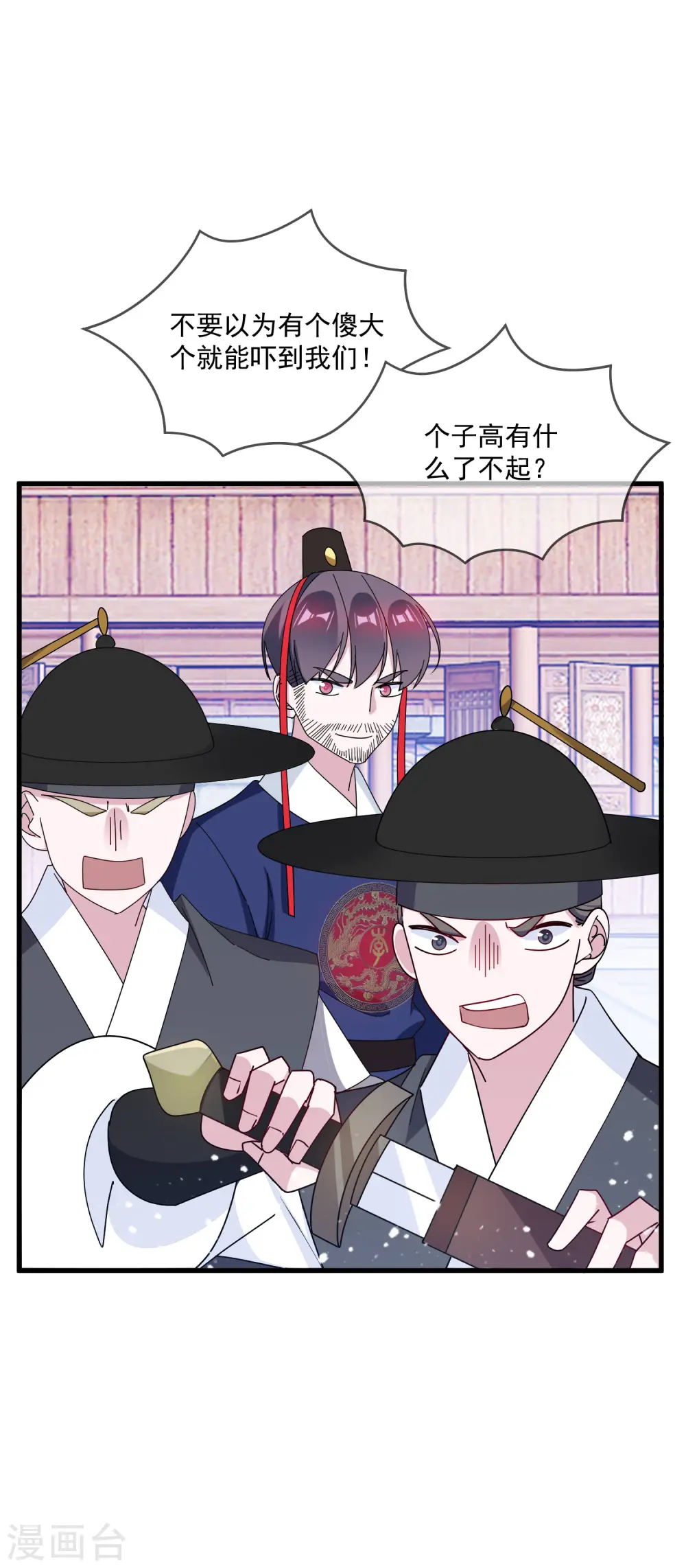 第87话 不是我吹！22