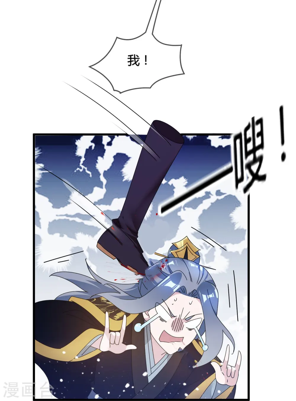 第171话 改日再战34