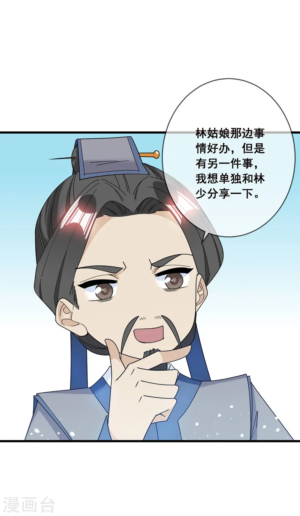 第100话 把公主娶了吧！21