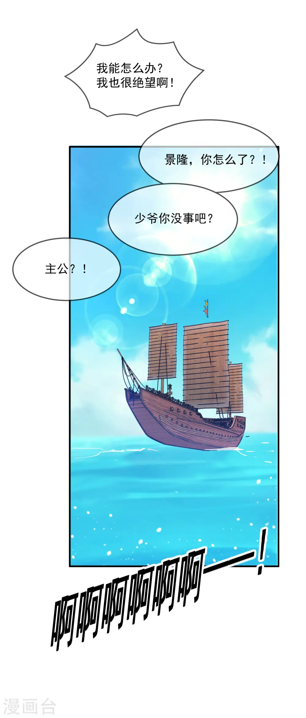 第211话 左右为难34