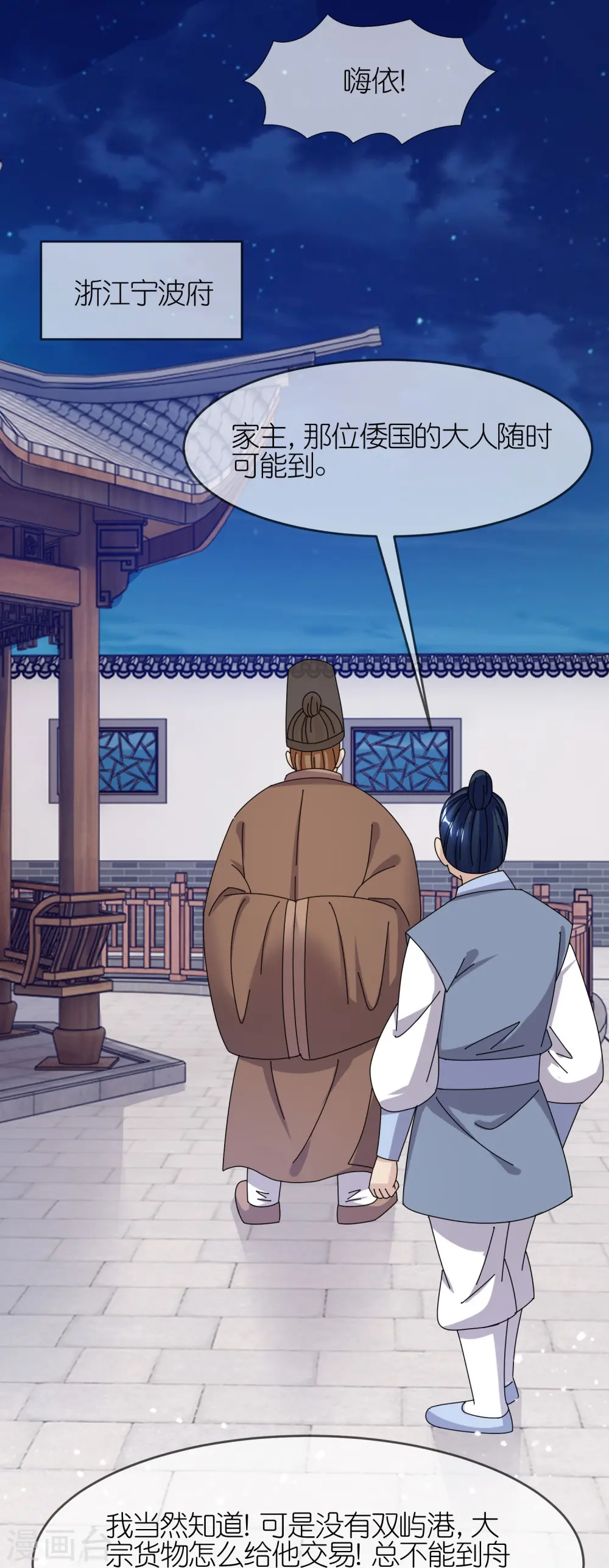 第330话 海上缉私6