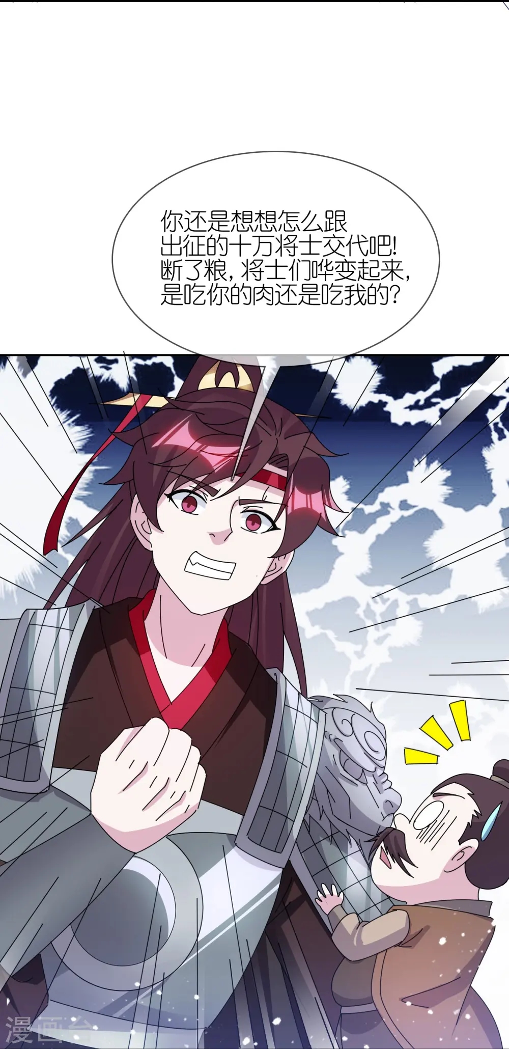 第356话 杀！22