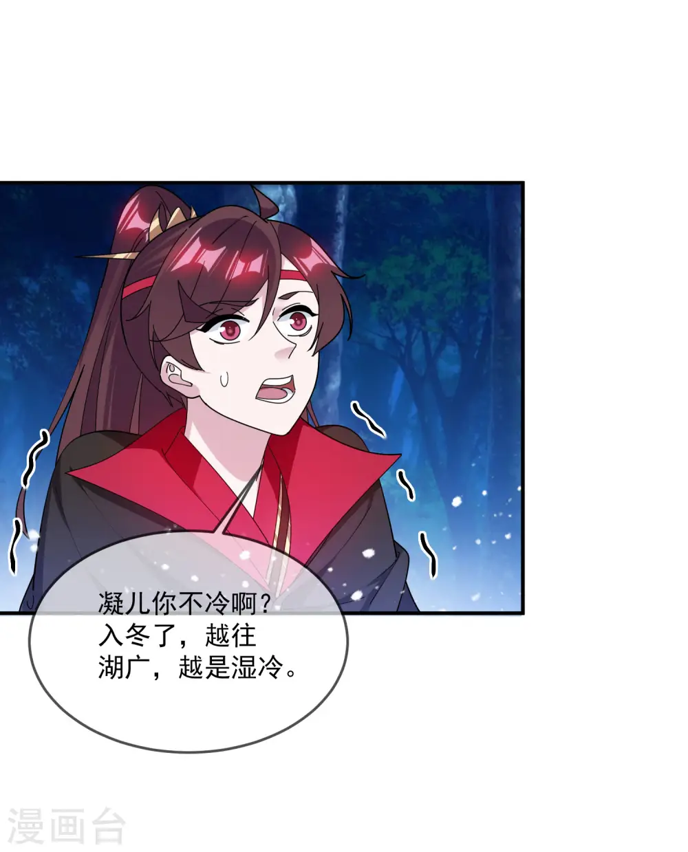 第179话 林凝儿的算计17