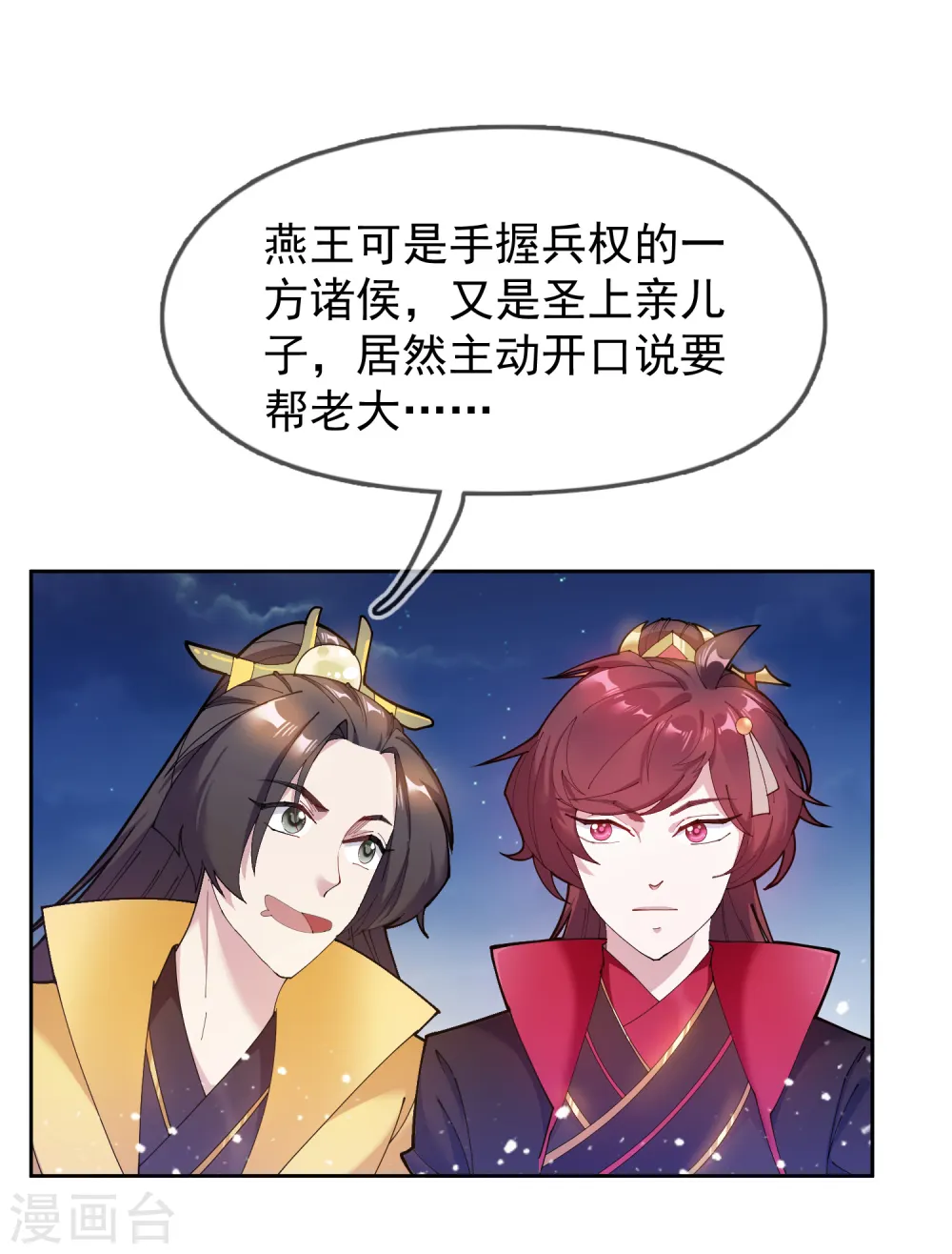 第39话 艳遇上门了！6