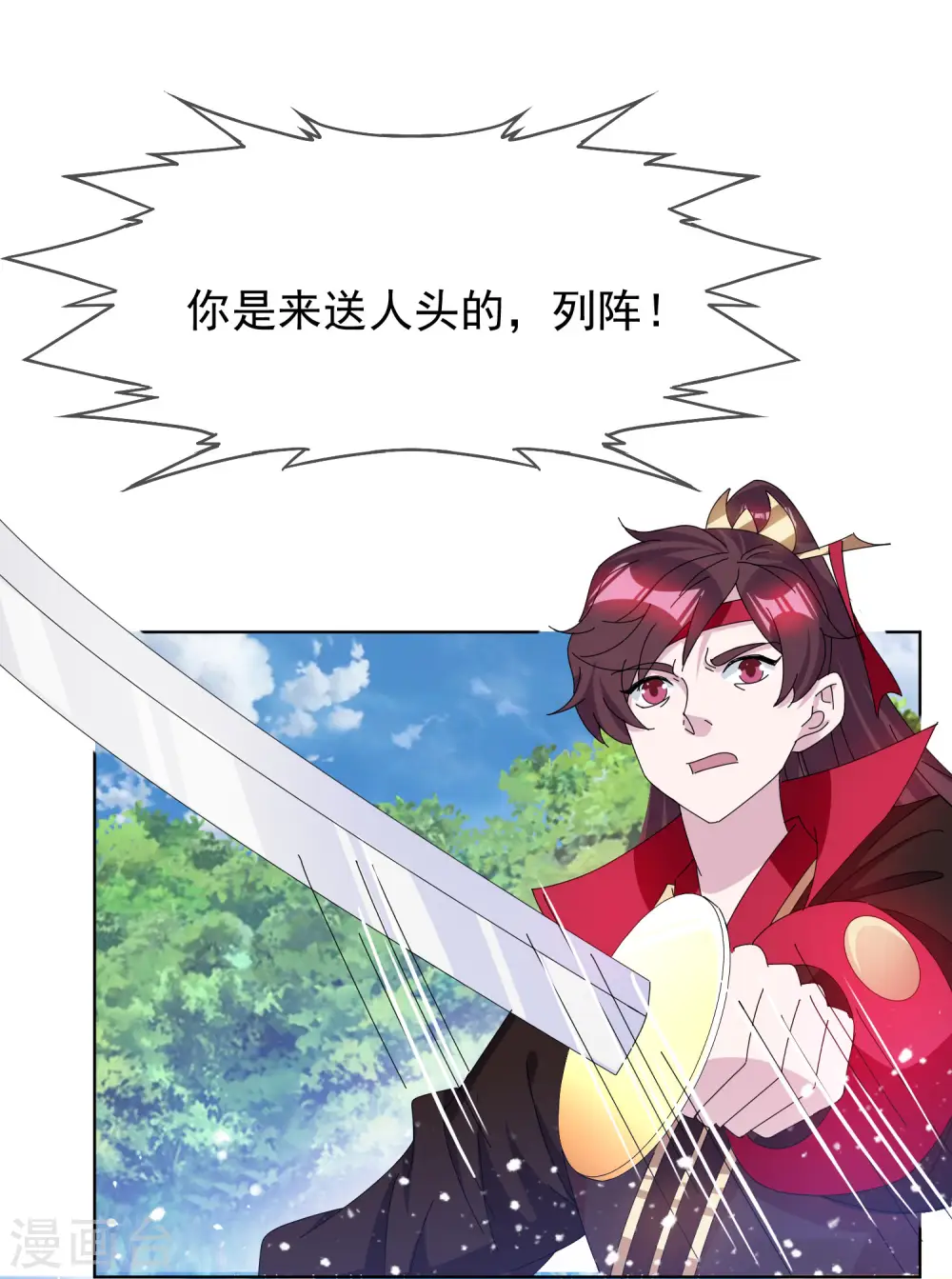 第265话 千里送人头31