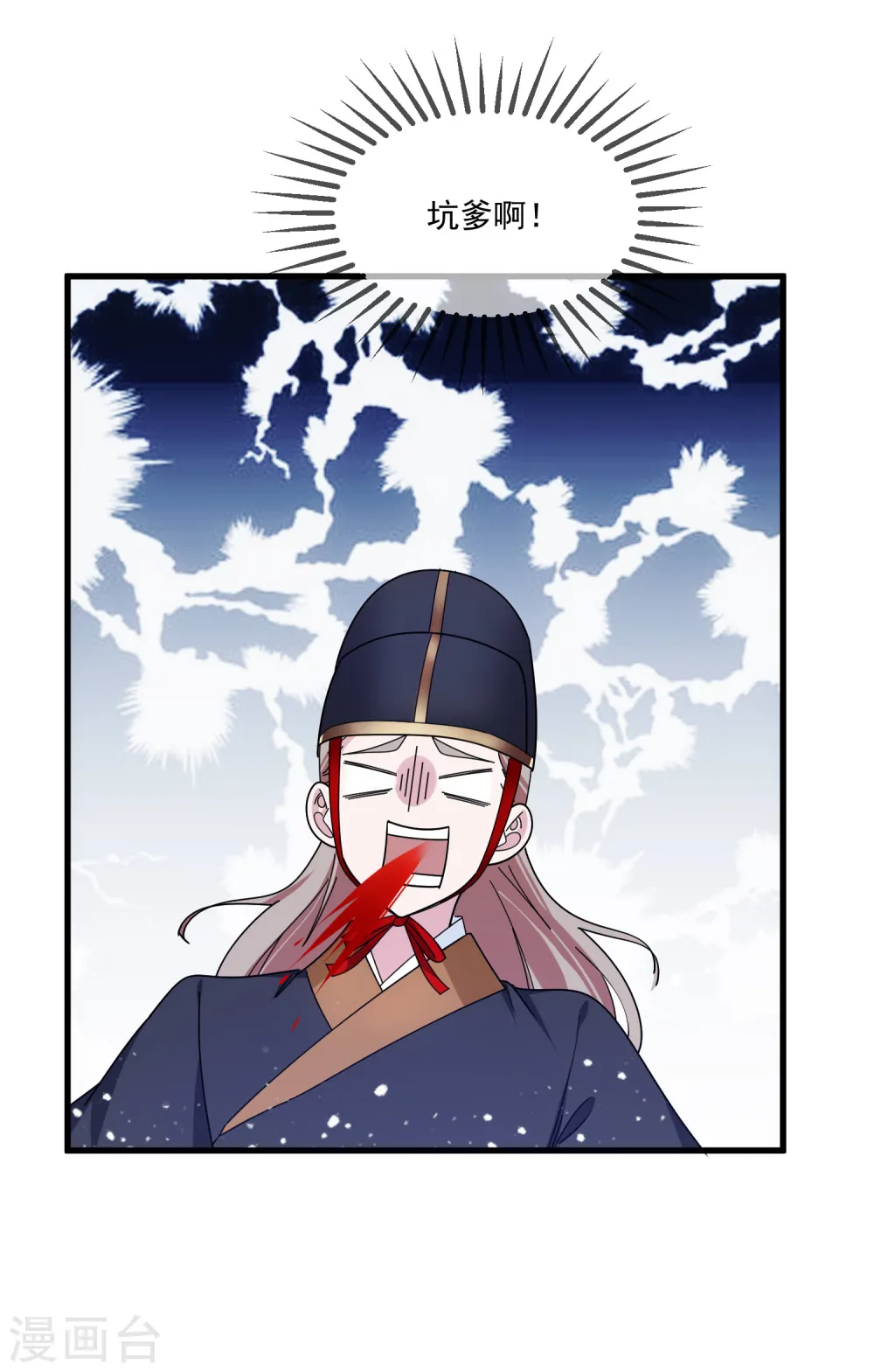 第128话 齐鸾玉的心20